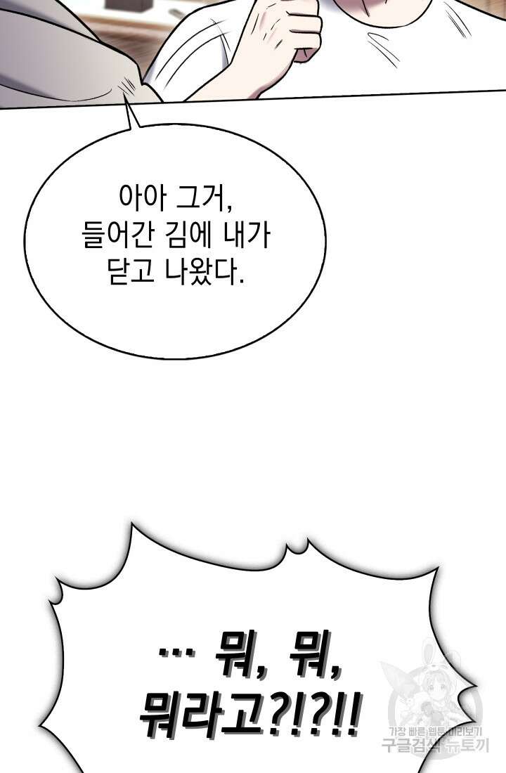 무림에서 온 배달부 12화 17