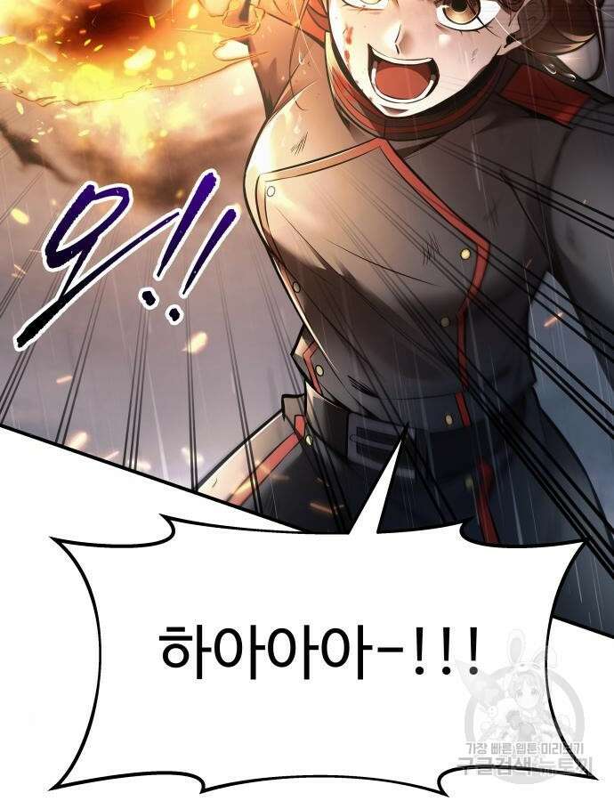 디펜스 게임의 폭군이 되었다 71화 18