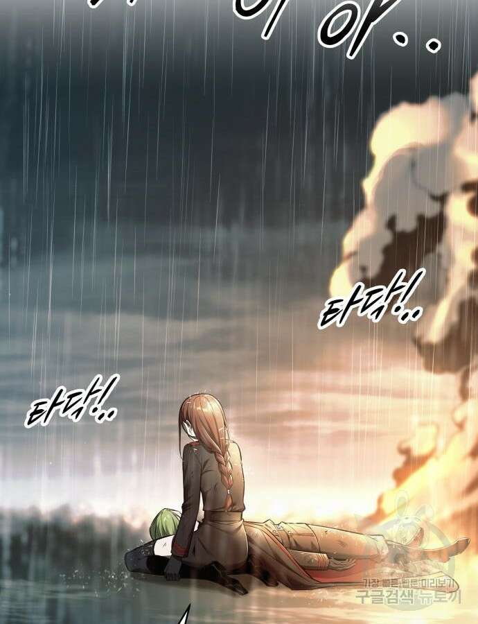 디펜스 게임의 폭군이 되었다 71화 31