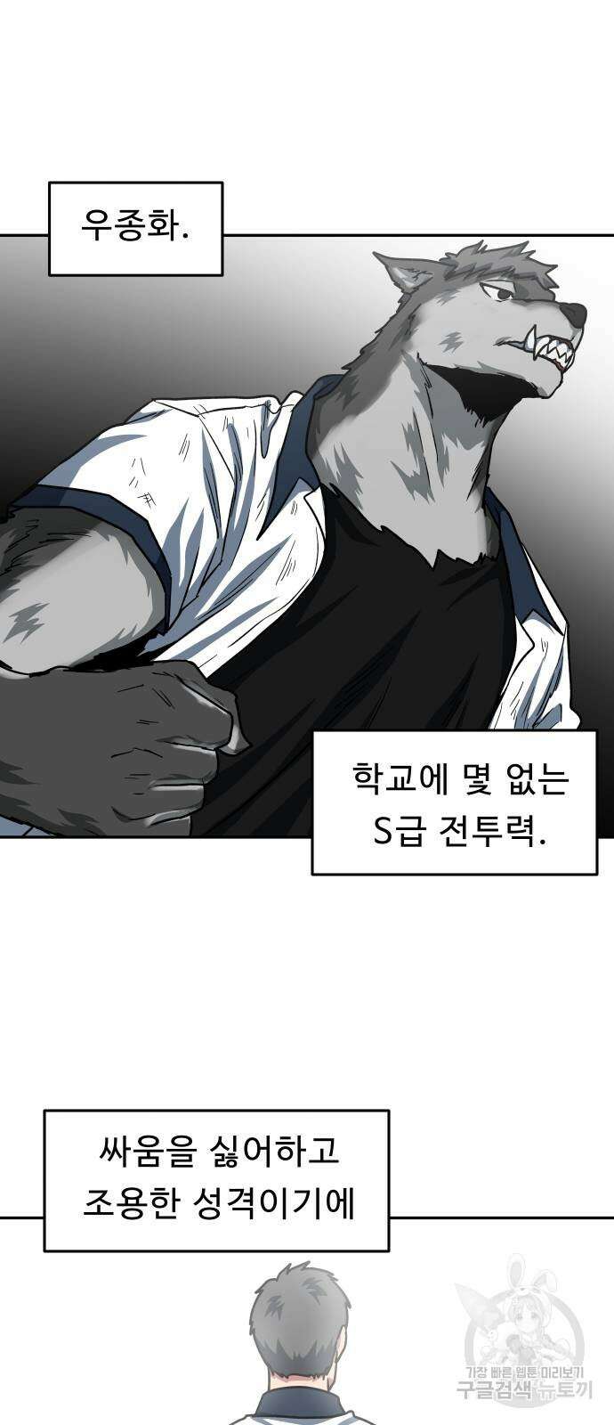 육식고 53화 12