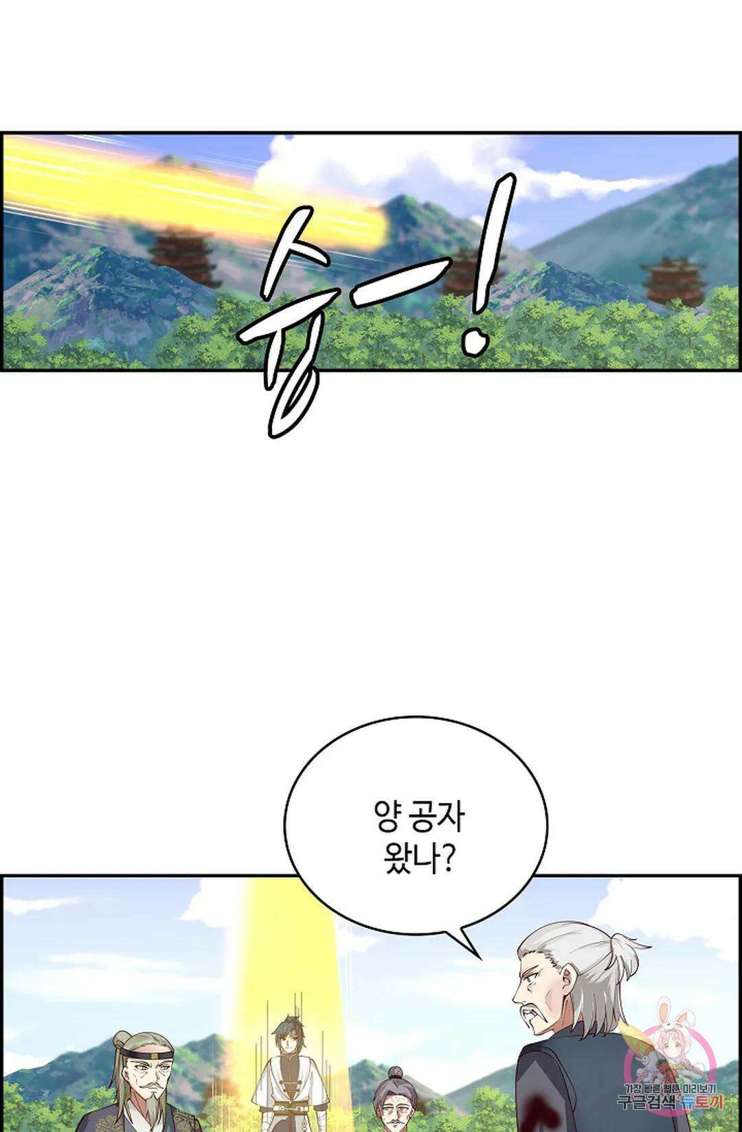 무련전봉 1024화 3