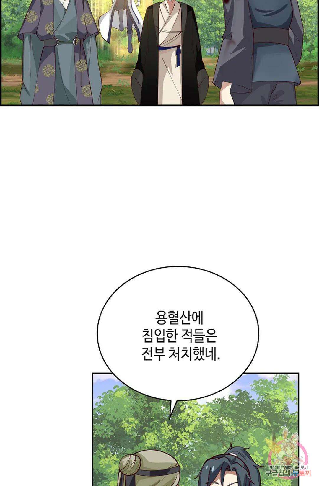 무련전봉 1024화 4