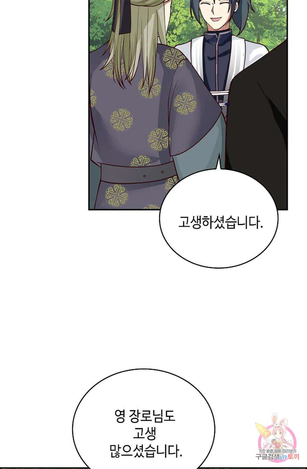 무련전봉 1024화 5