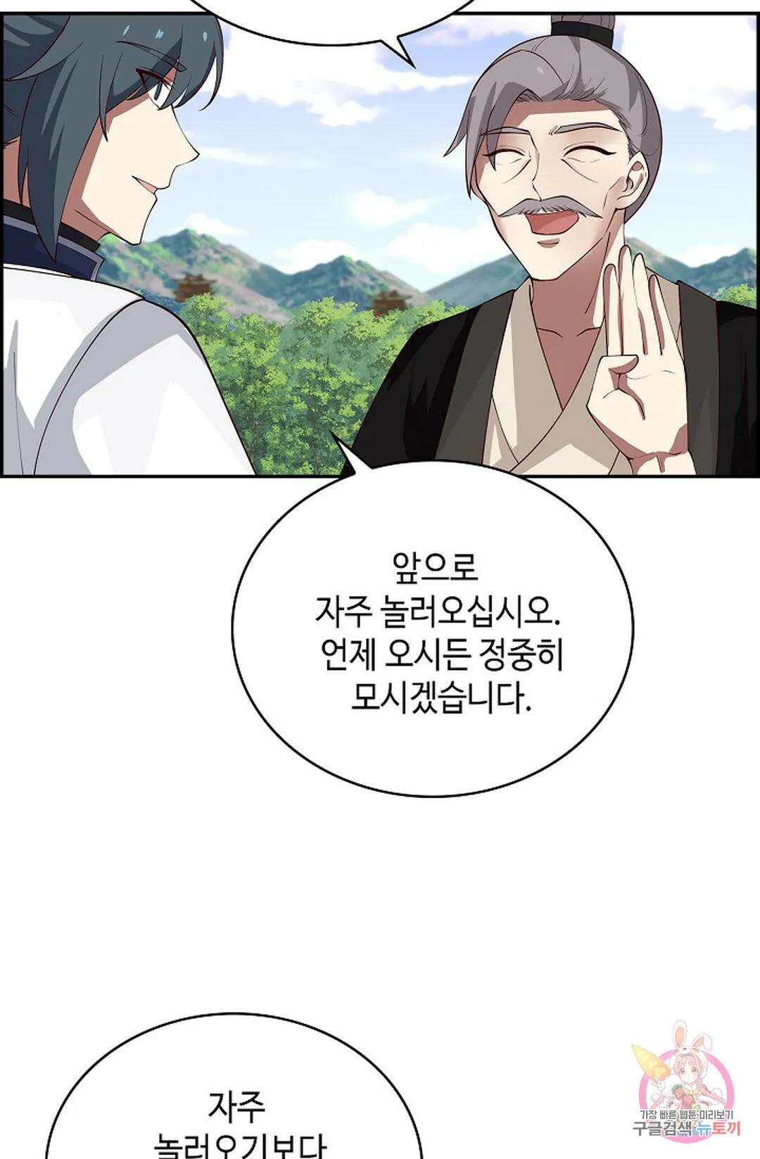 무련전봉 1024화 7