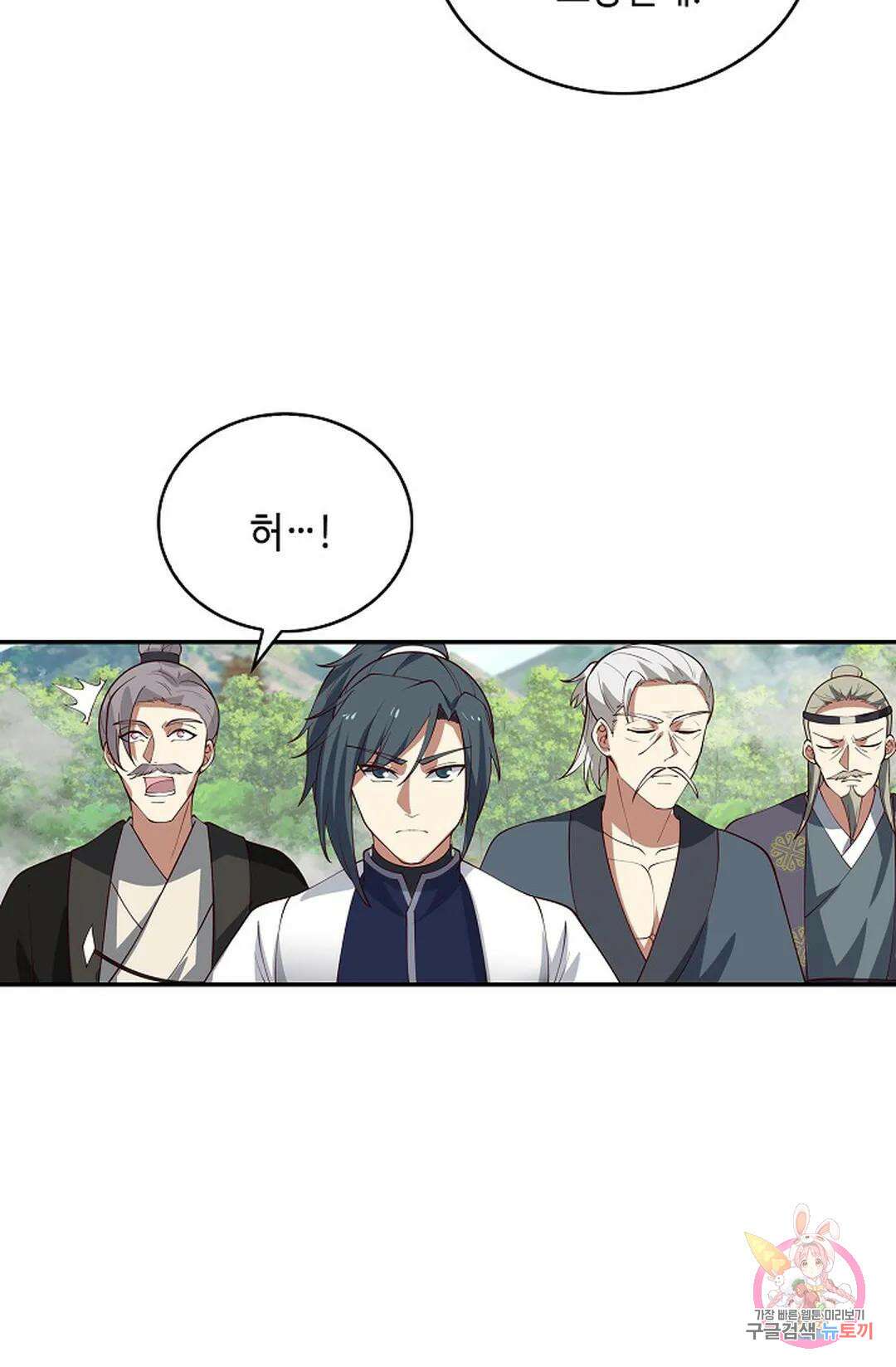 무련전봉 1024화 16