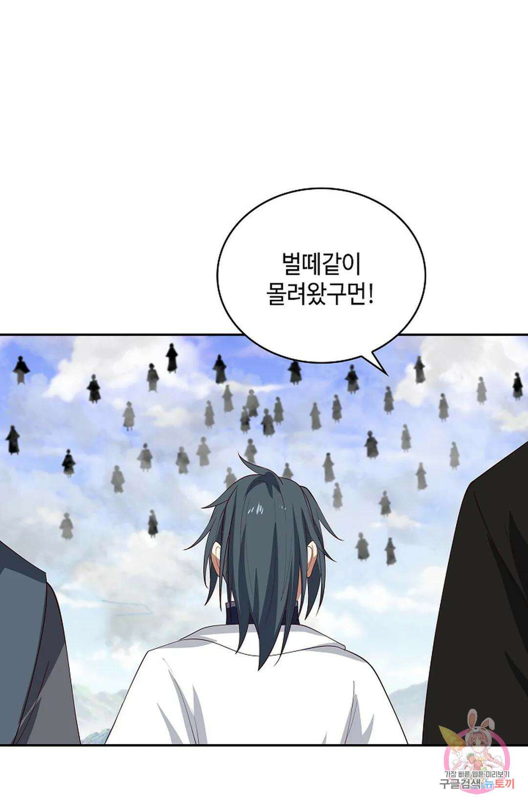무련전봉 1024화 17