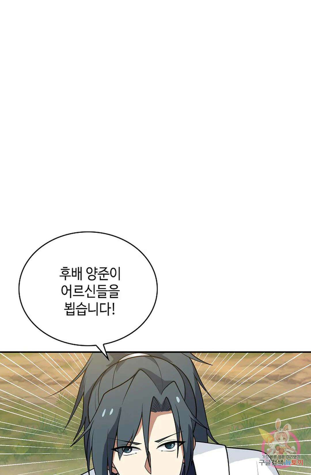 무련전봉 1024화 18
