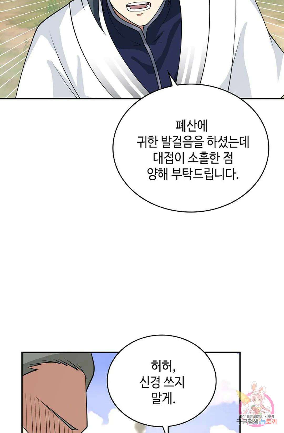 무련전봉 1024화 19