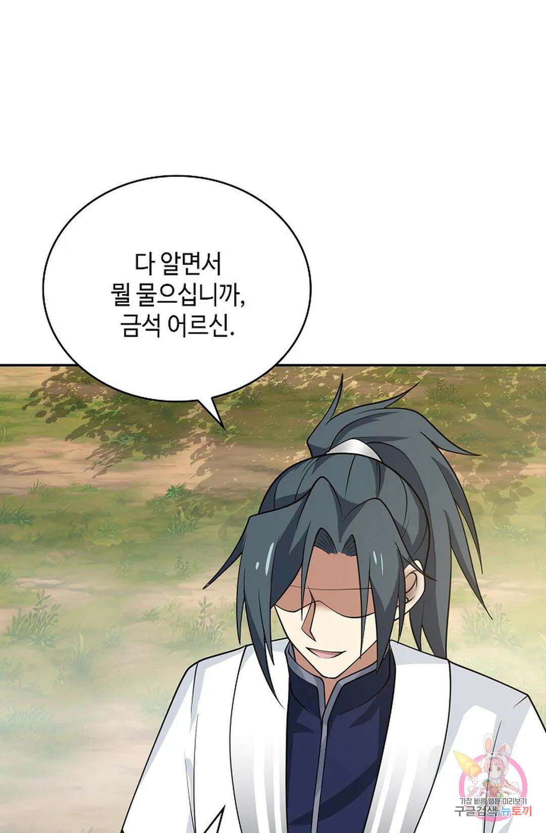 무련전봉 1024화 22