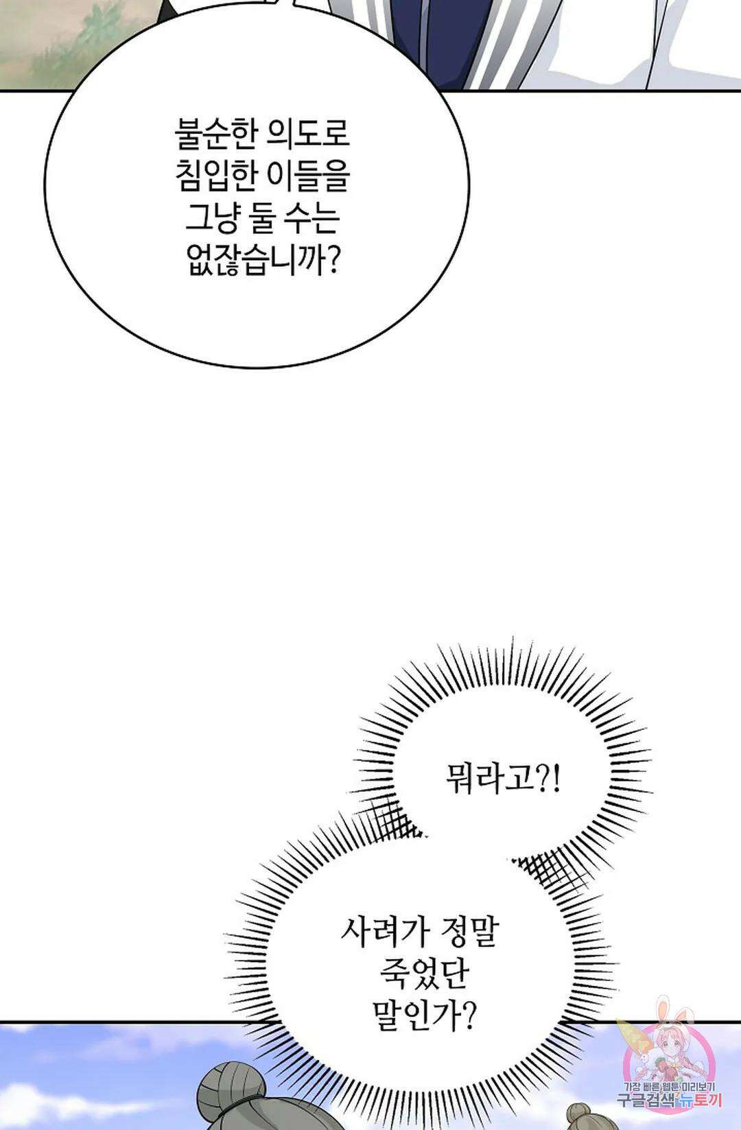 무련전봉 1024화 23