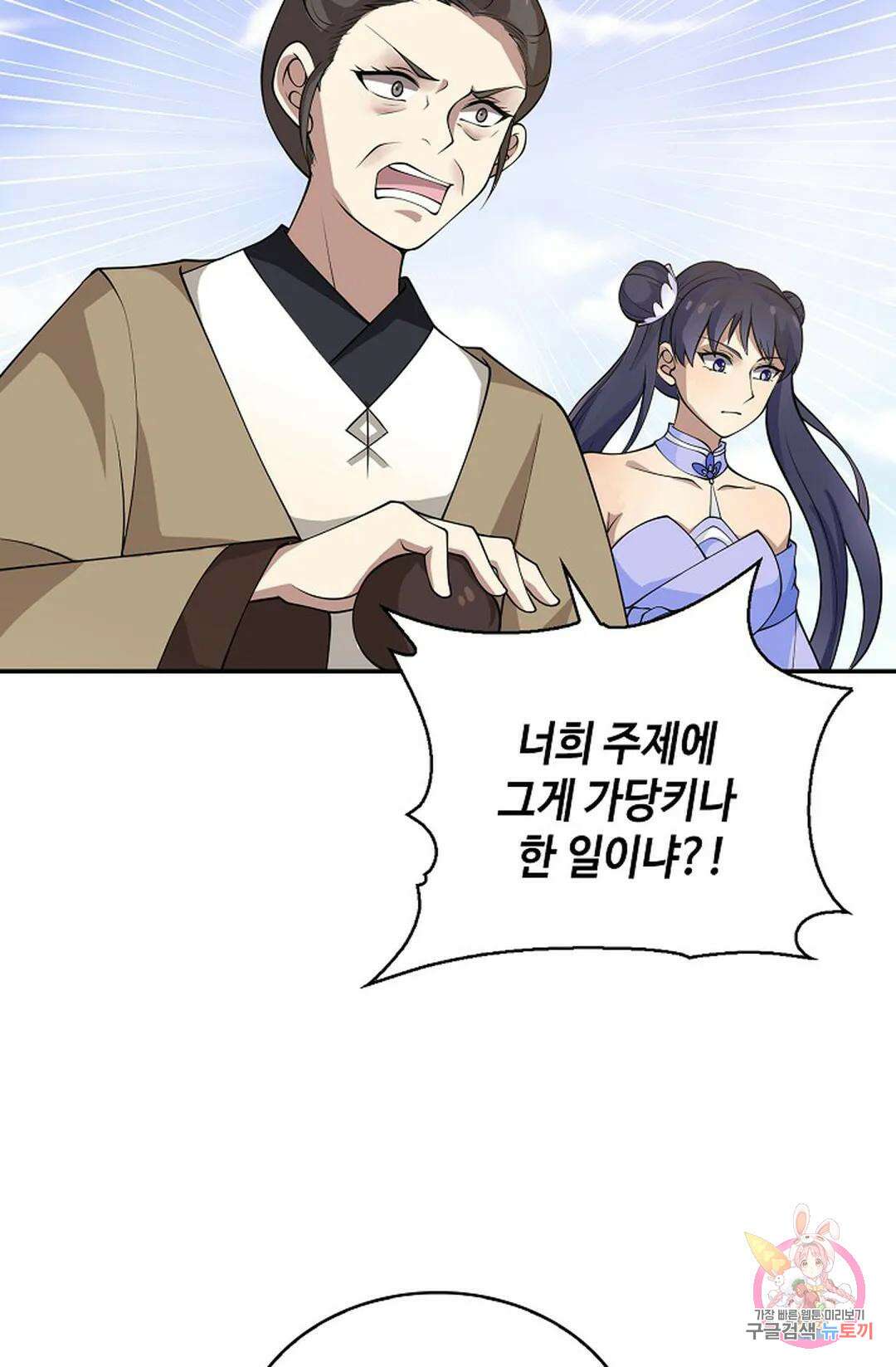 무련전봉 1024화 25