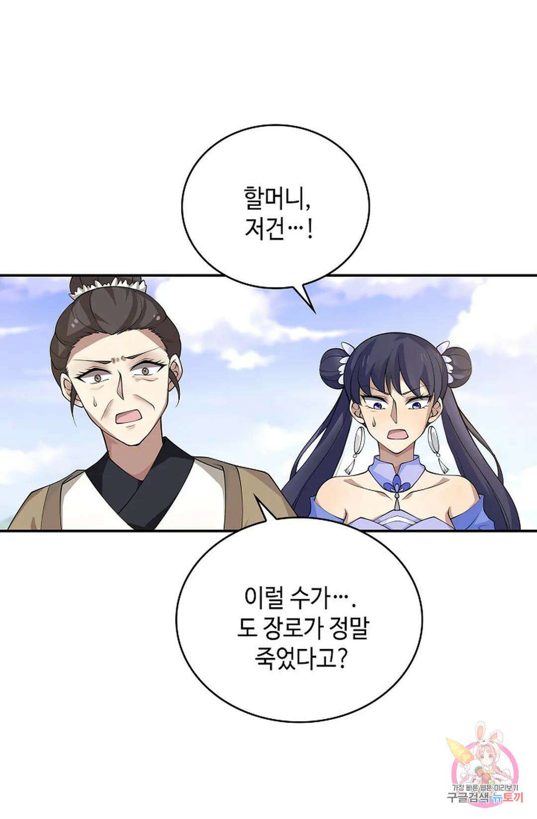 무련전봉 1024화 27