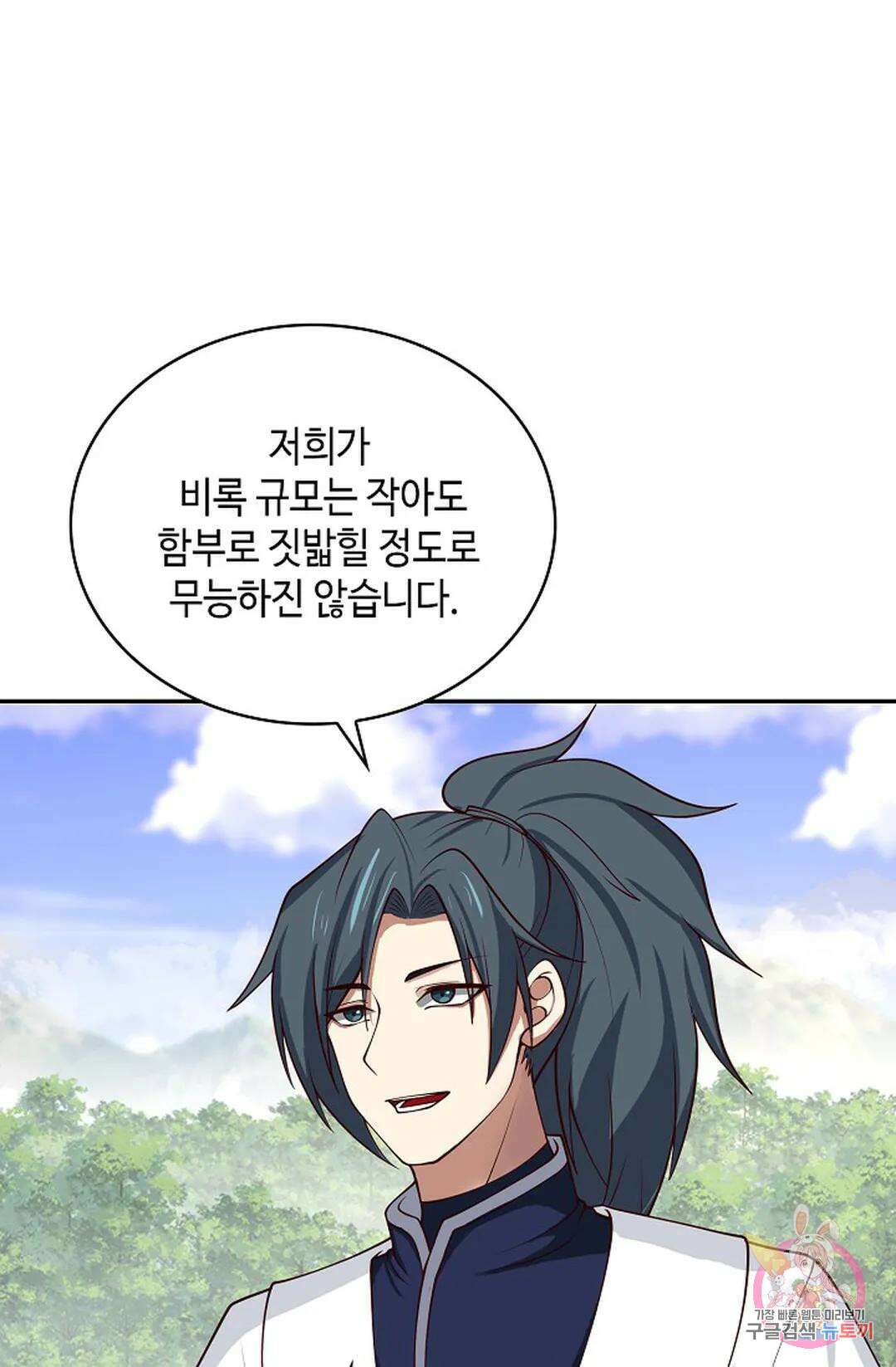 무련전봉 1024화 28