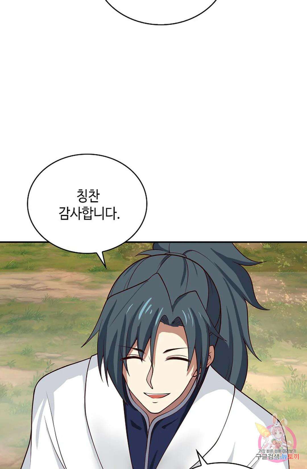 무련전봉 1024화 31