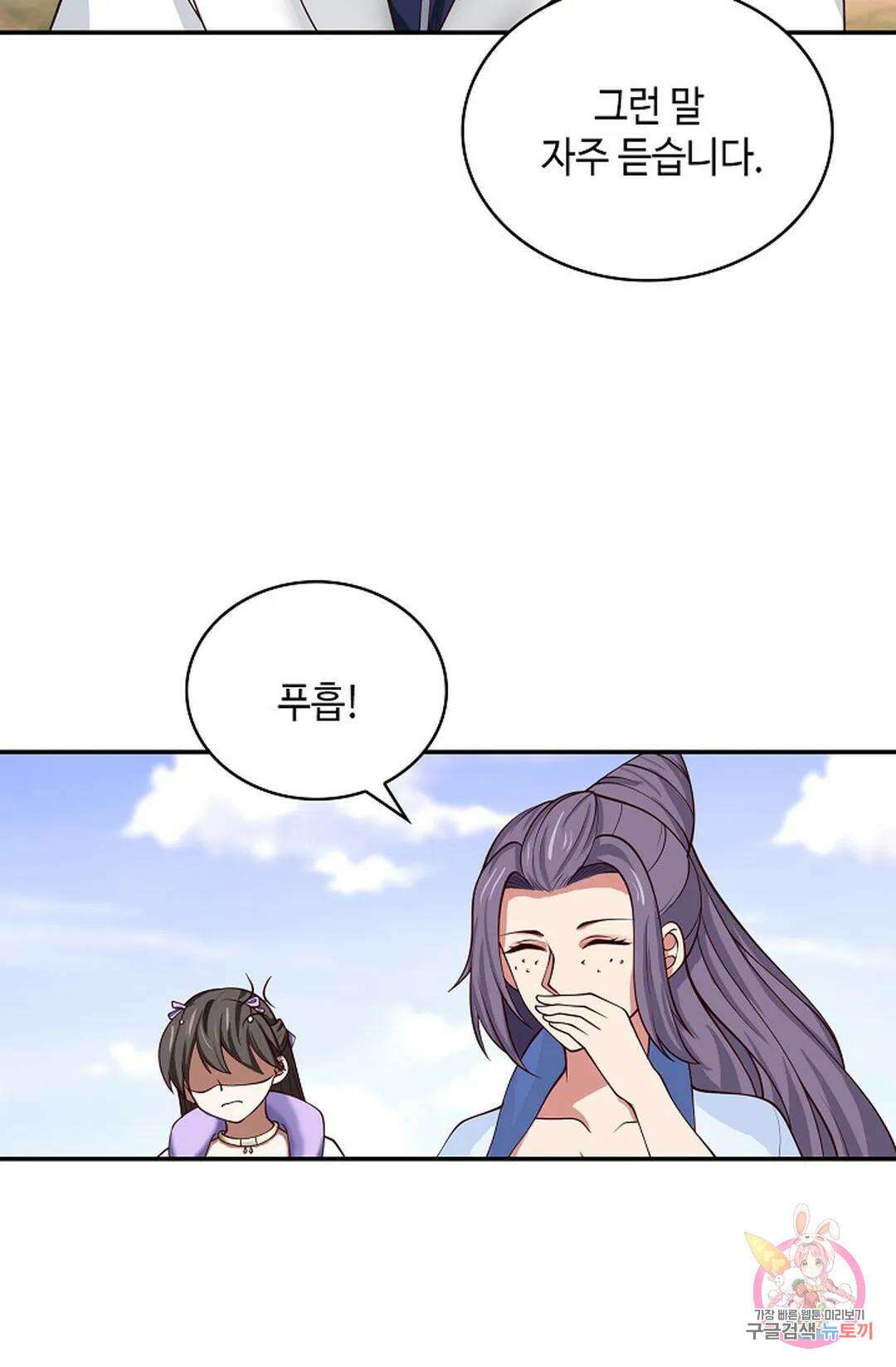 무련전봉 1024화 32