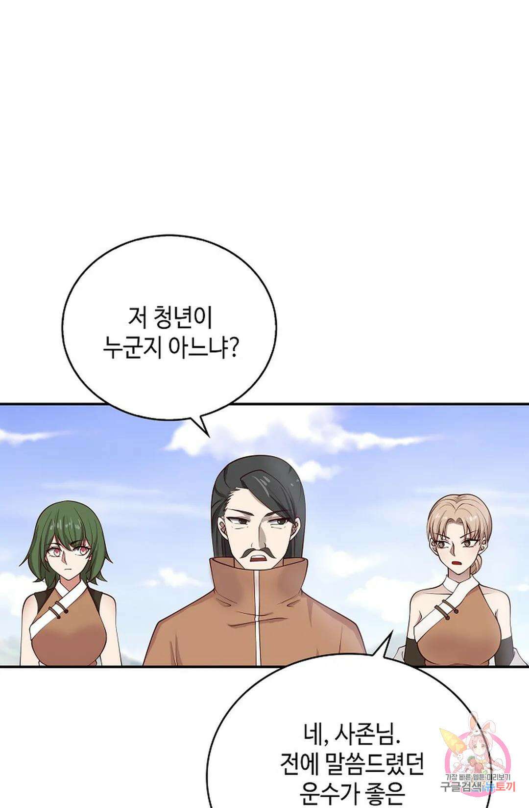 무련전봉 1024화 33