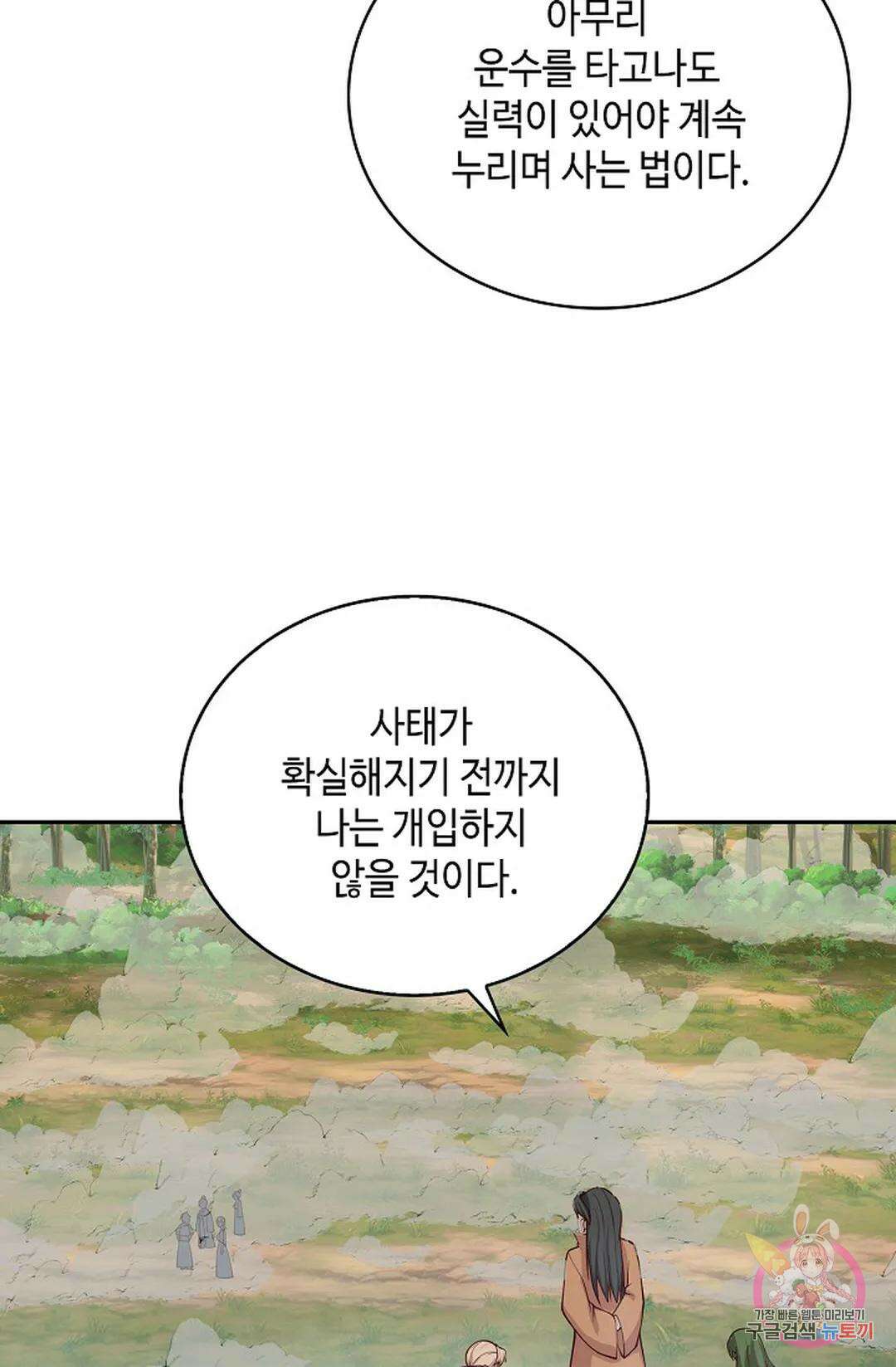 무련전봉 1024화 35