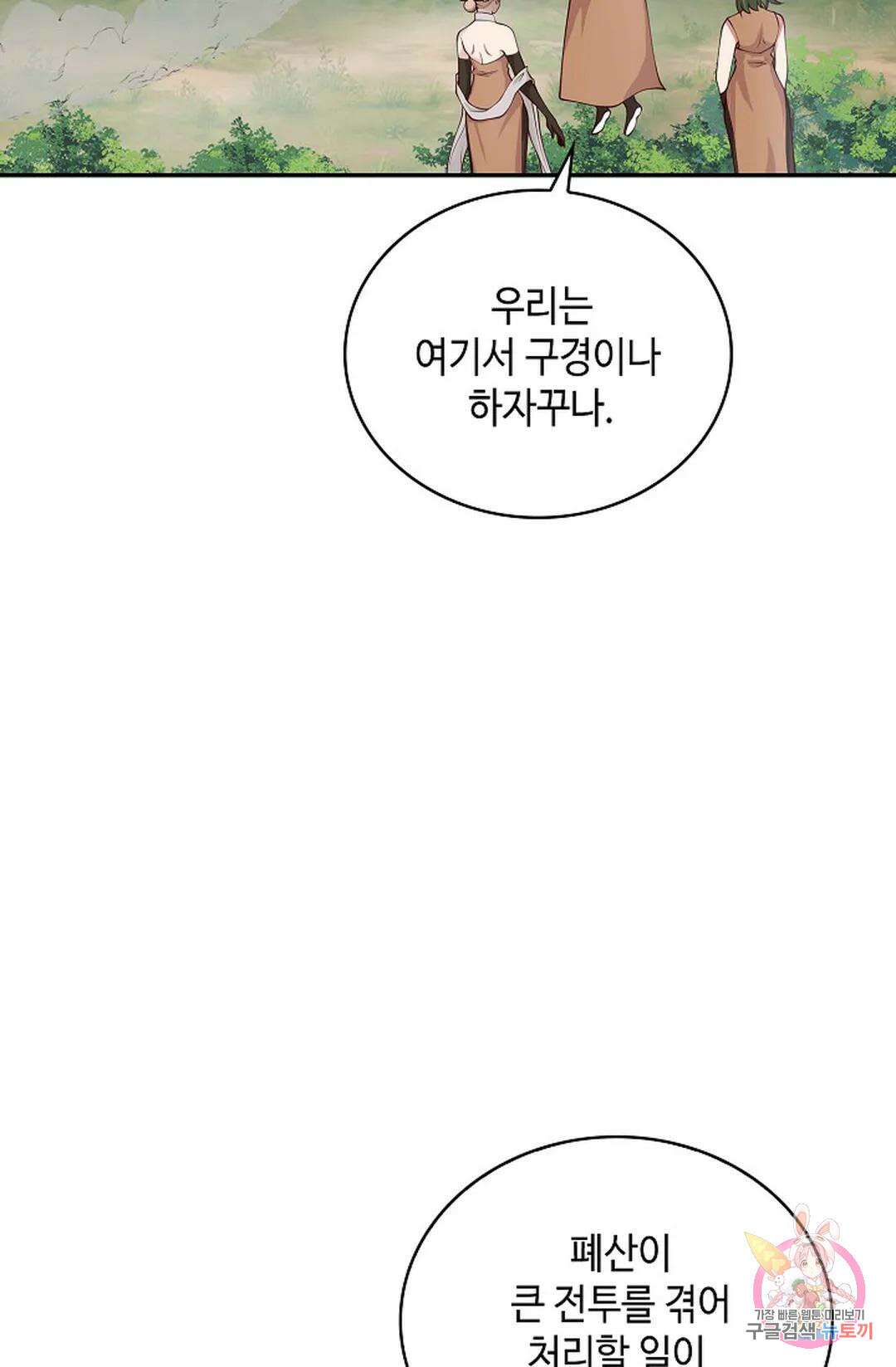 무련전봉 1024화 36