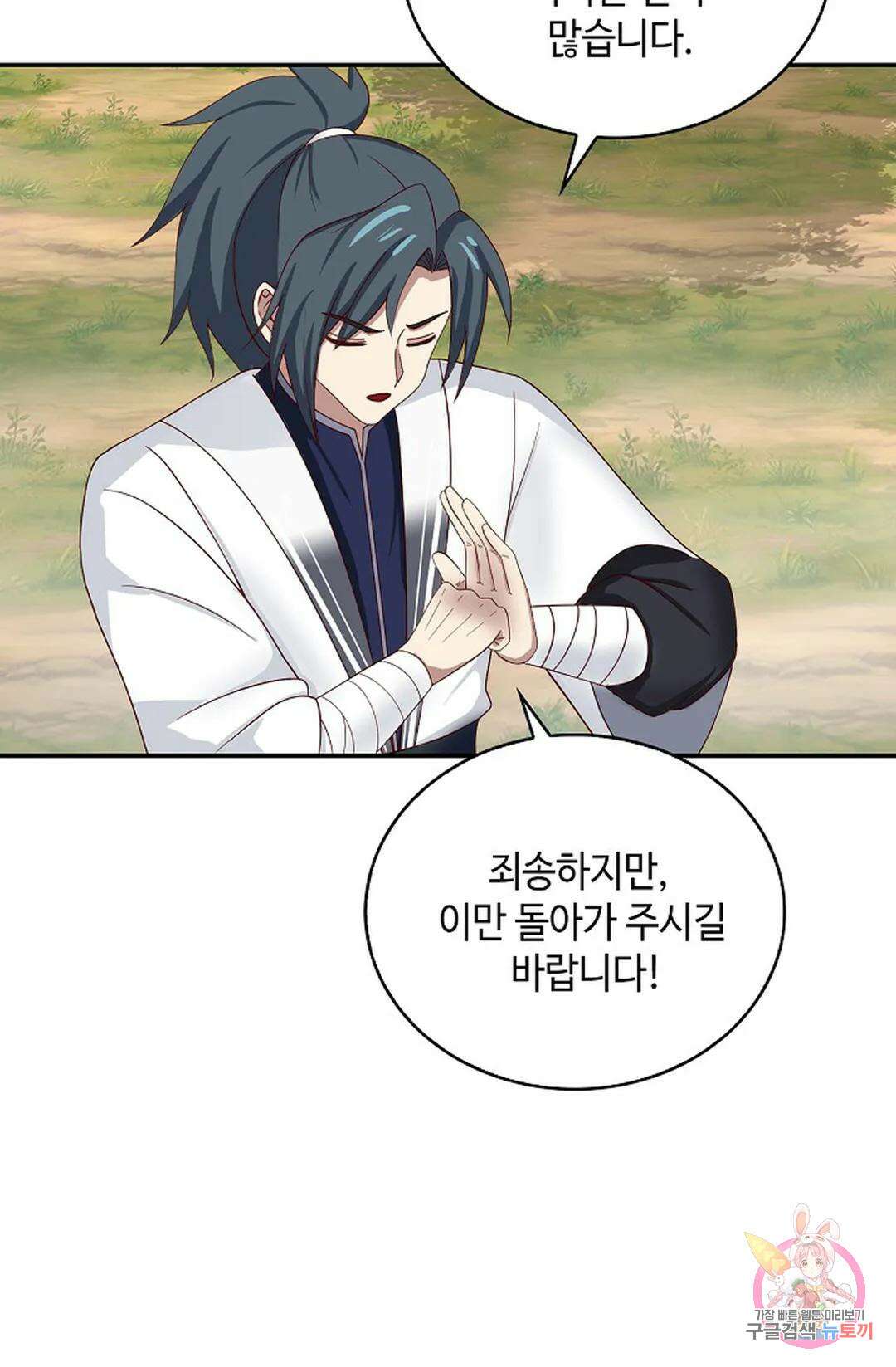 무련전봉 1024화 37