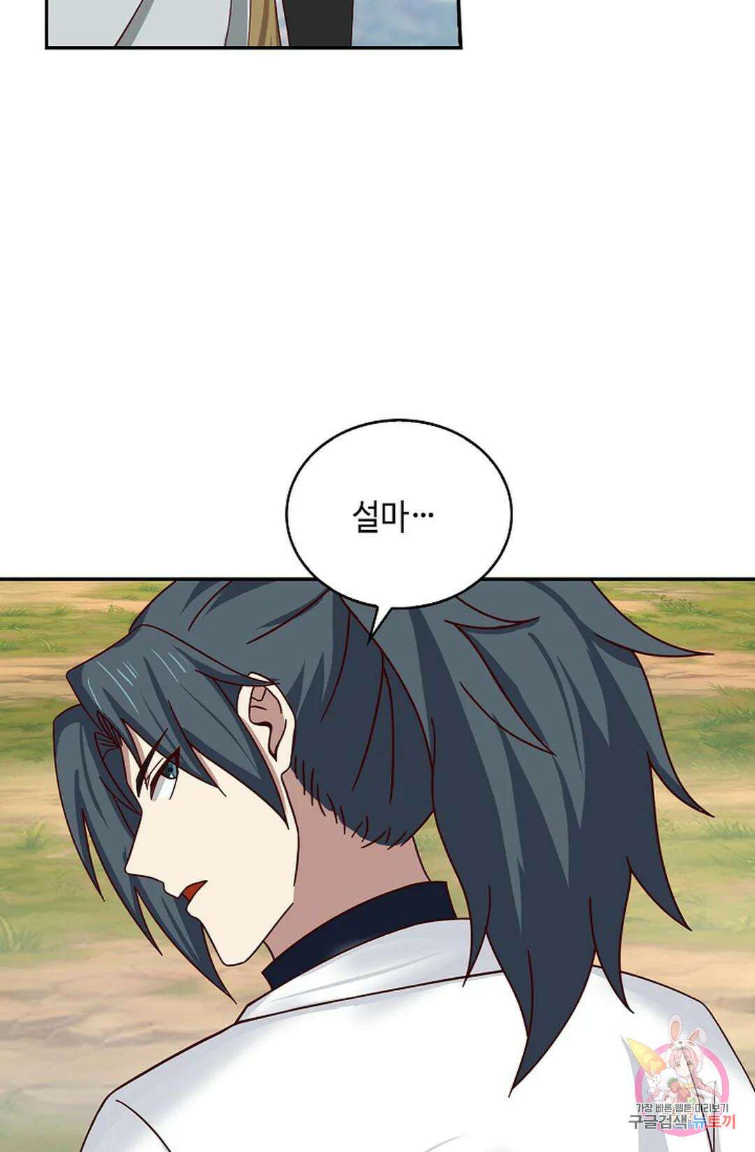 무련전봉 1024화 40