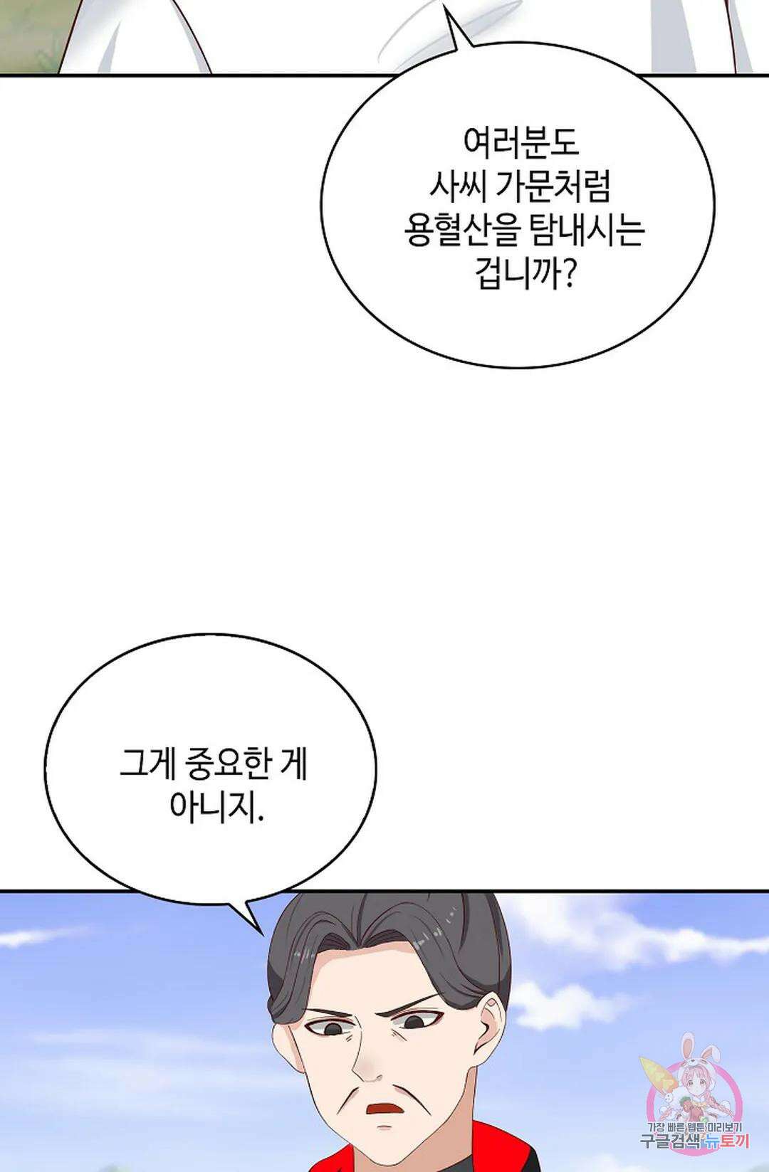무련전봉 1024화 41