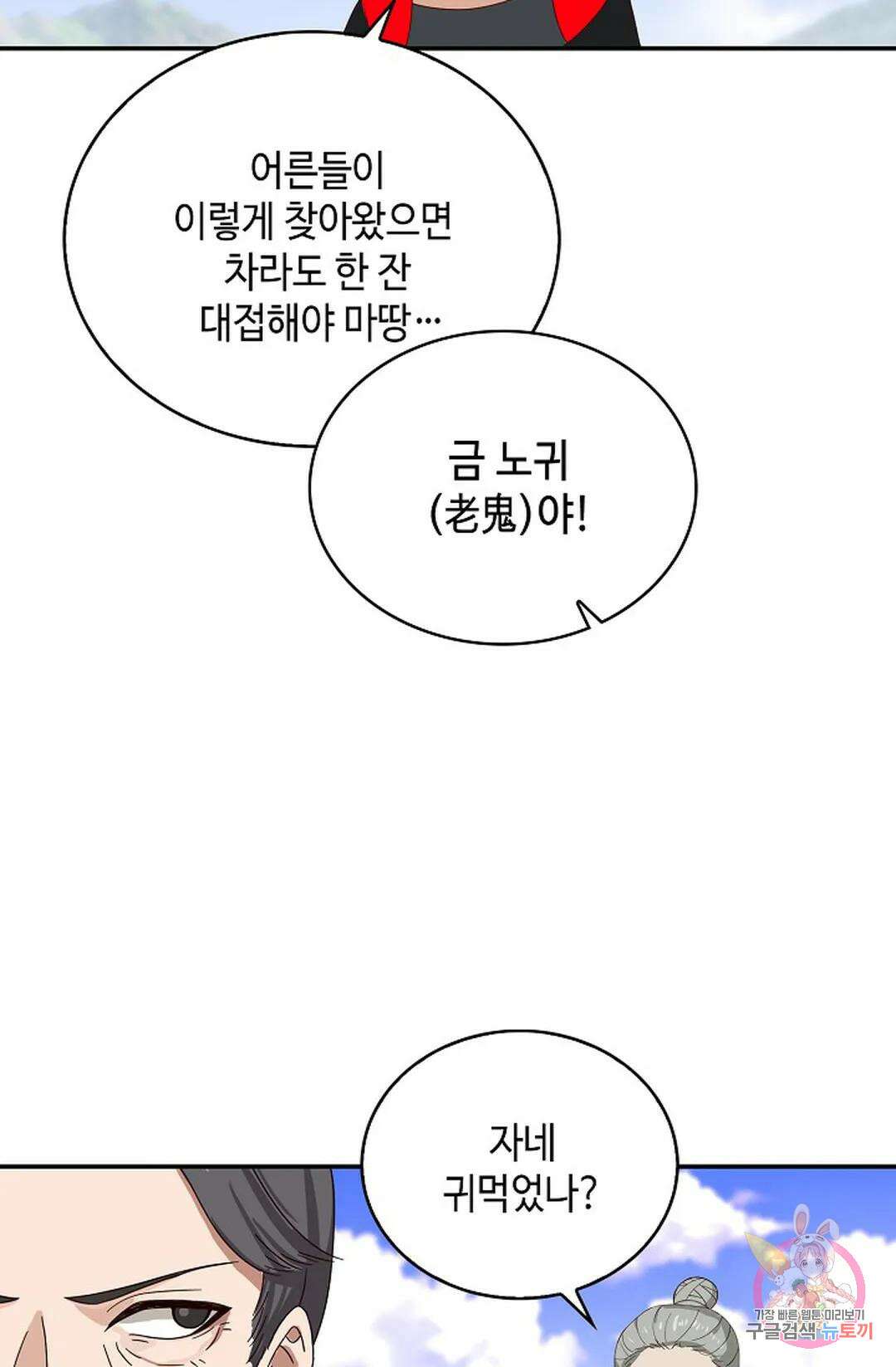 무련전봉 1024화 42
