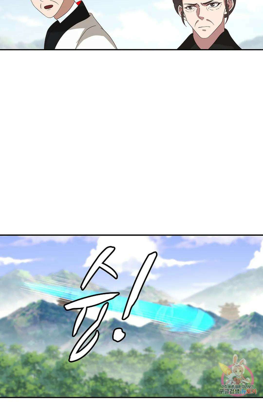 무련전봉 1024화 47