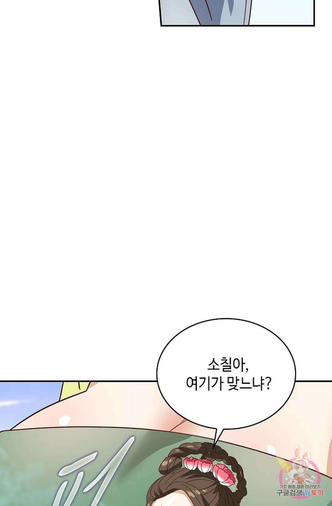 무련전봉 1024화 52