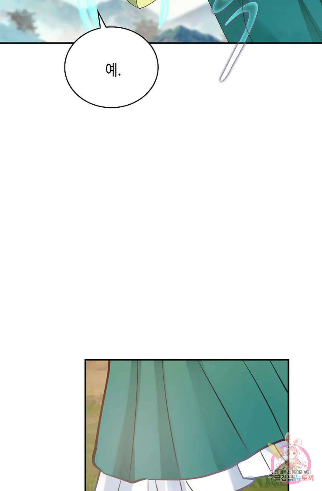 무련전봉 1024화 54