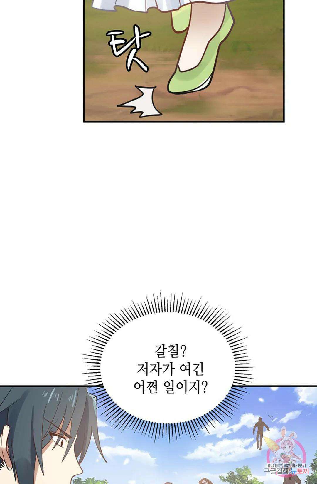무련전봉 1024화 55