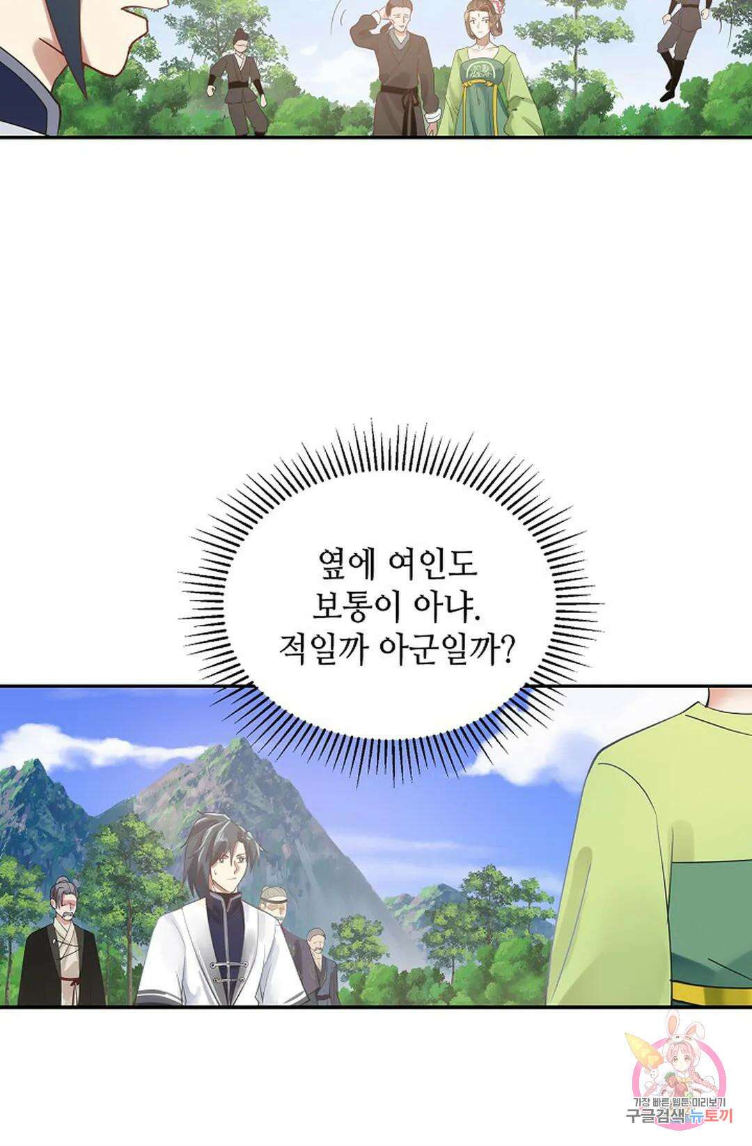 무련전봉 1024화 56