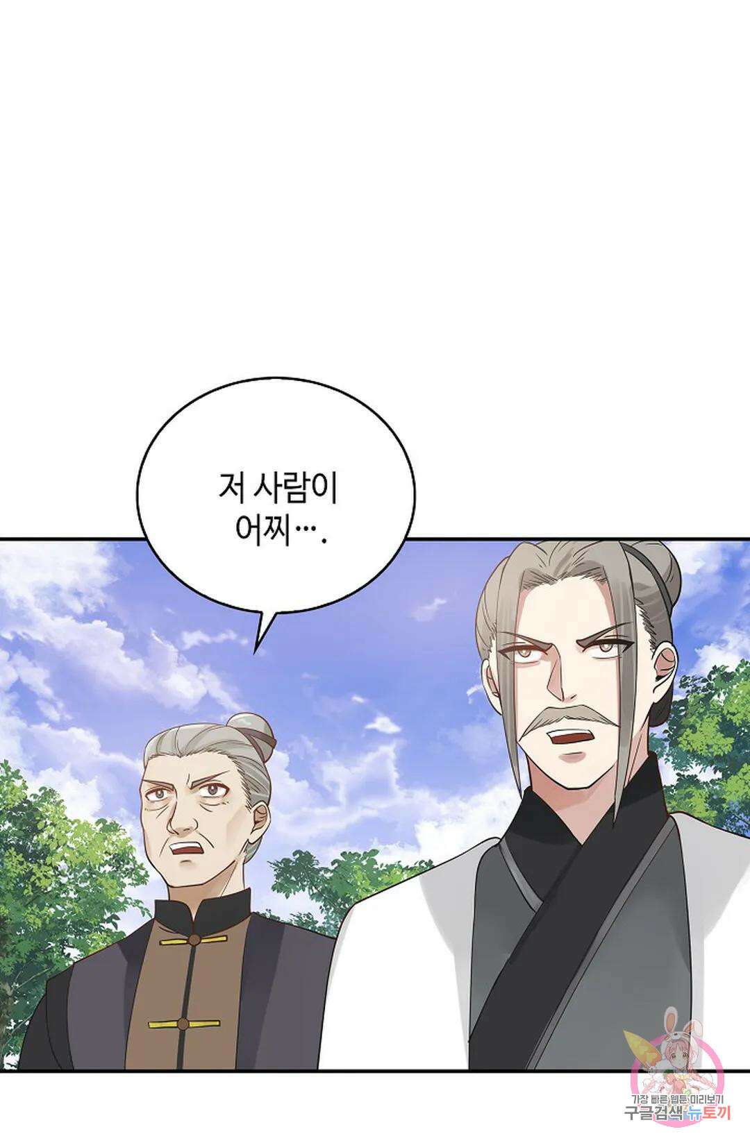무련전봉 1024화 57