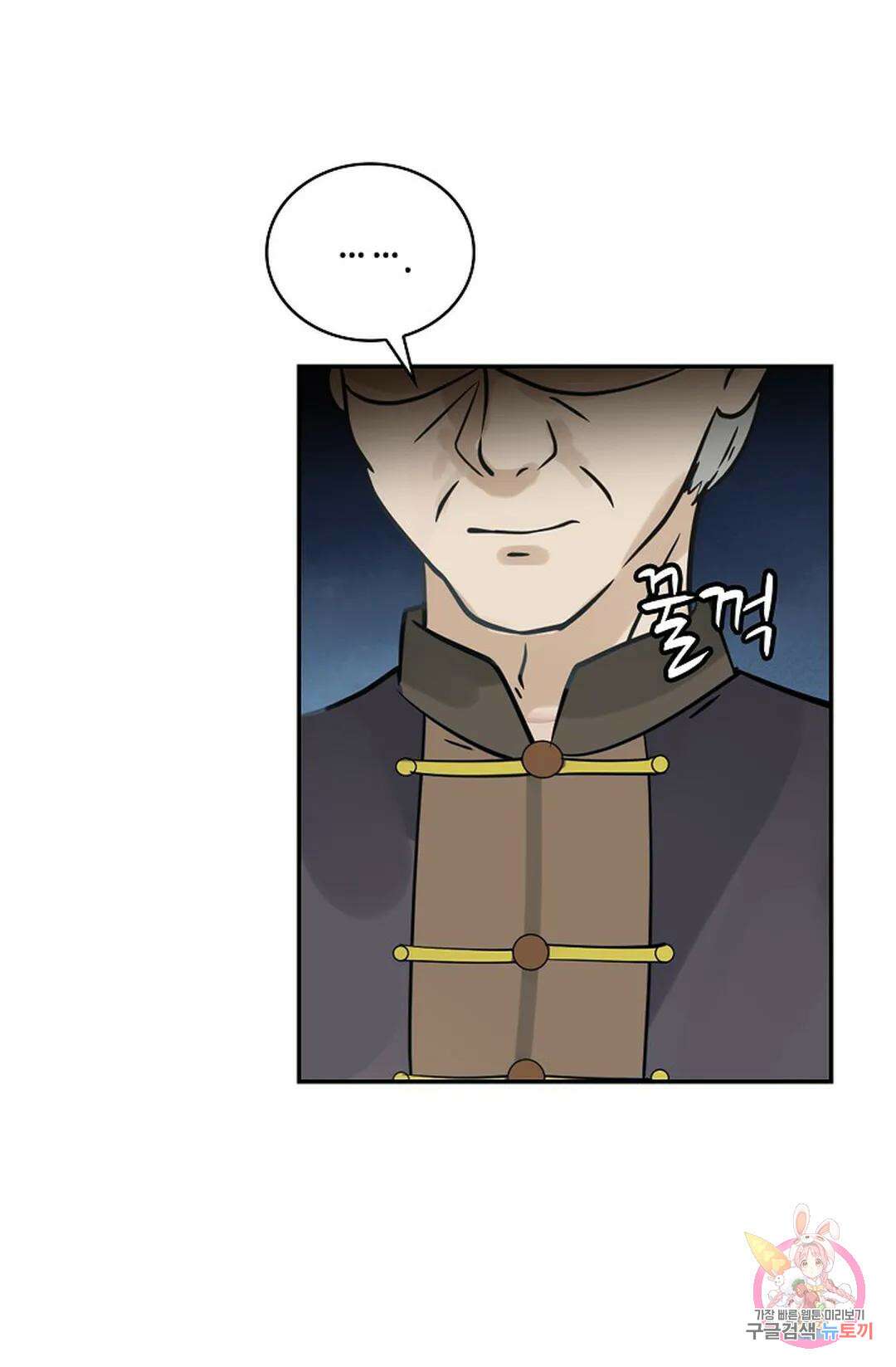 무련전봉 1024화 59
