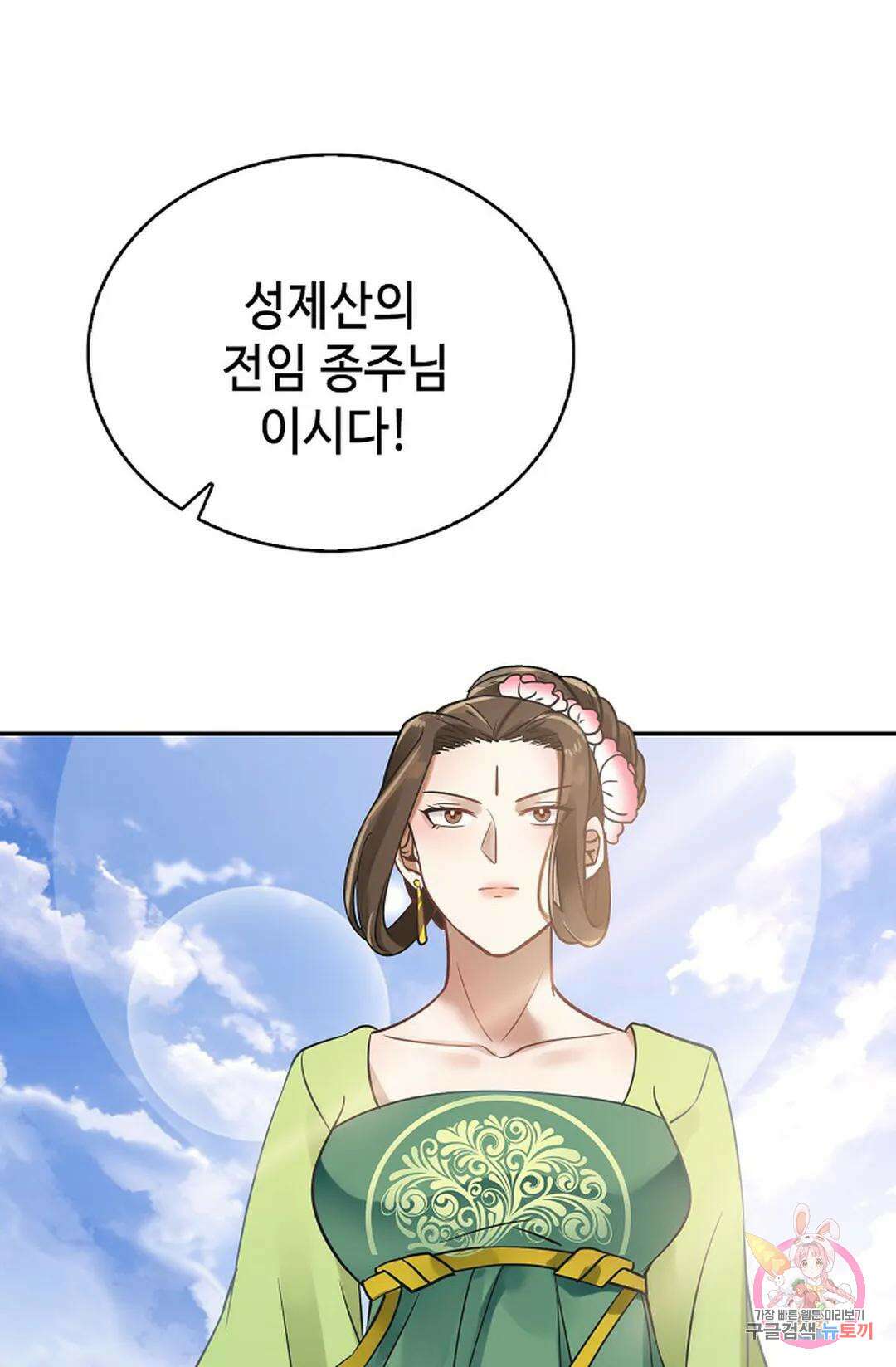 무련전봉 1024화 60