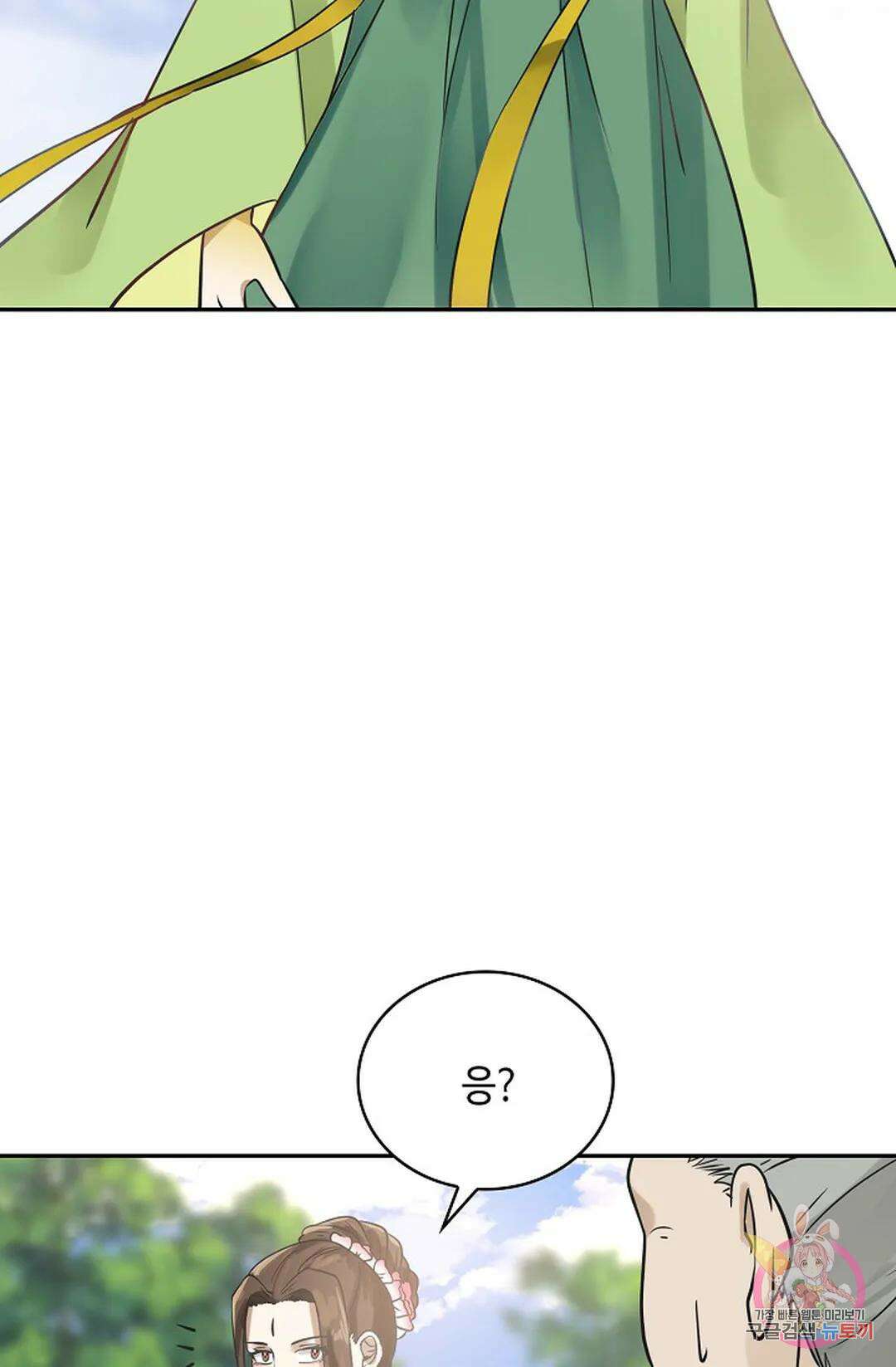 무련전봉 1024화 61