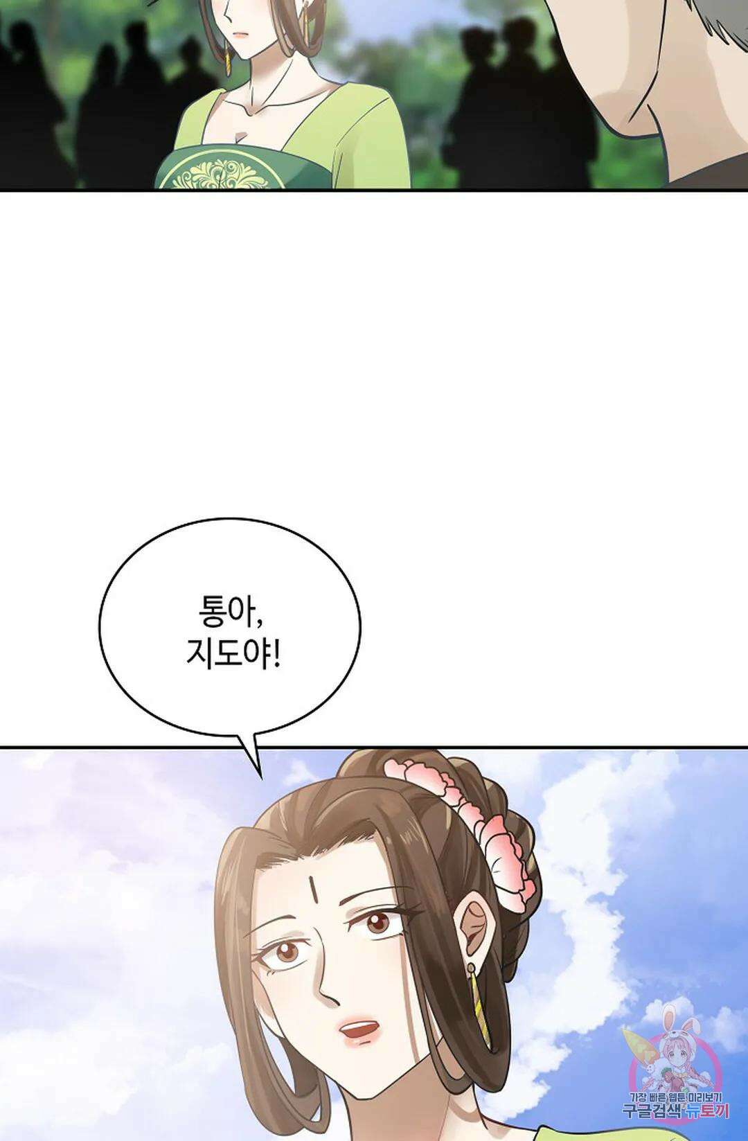 무련전봉 1024화 62