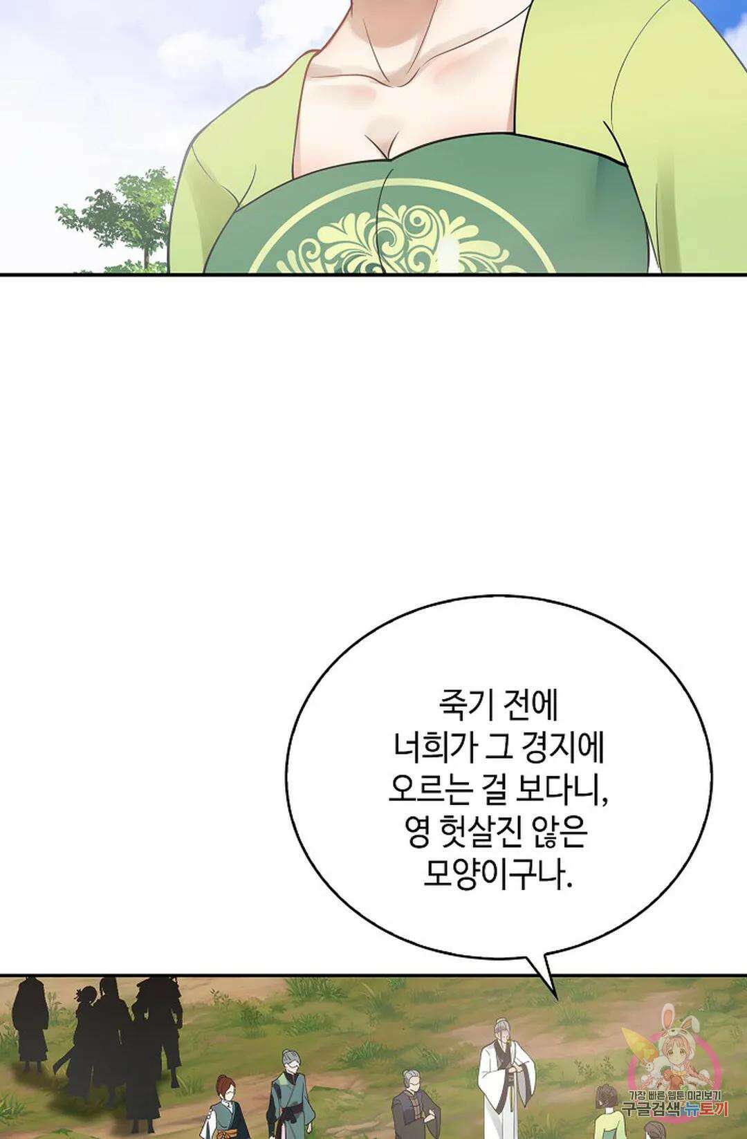 무련전봉 1024화 63