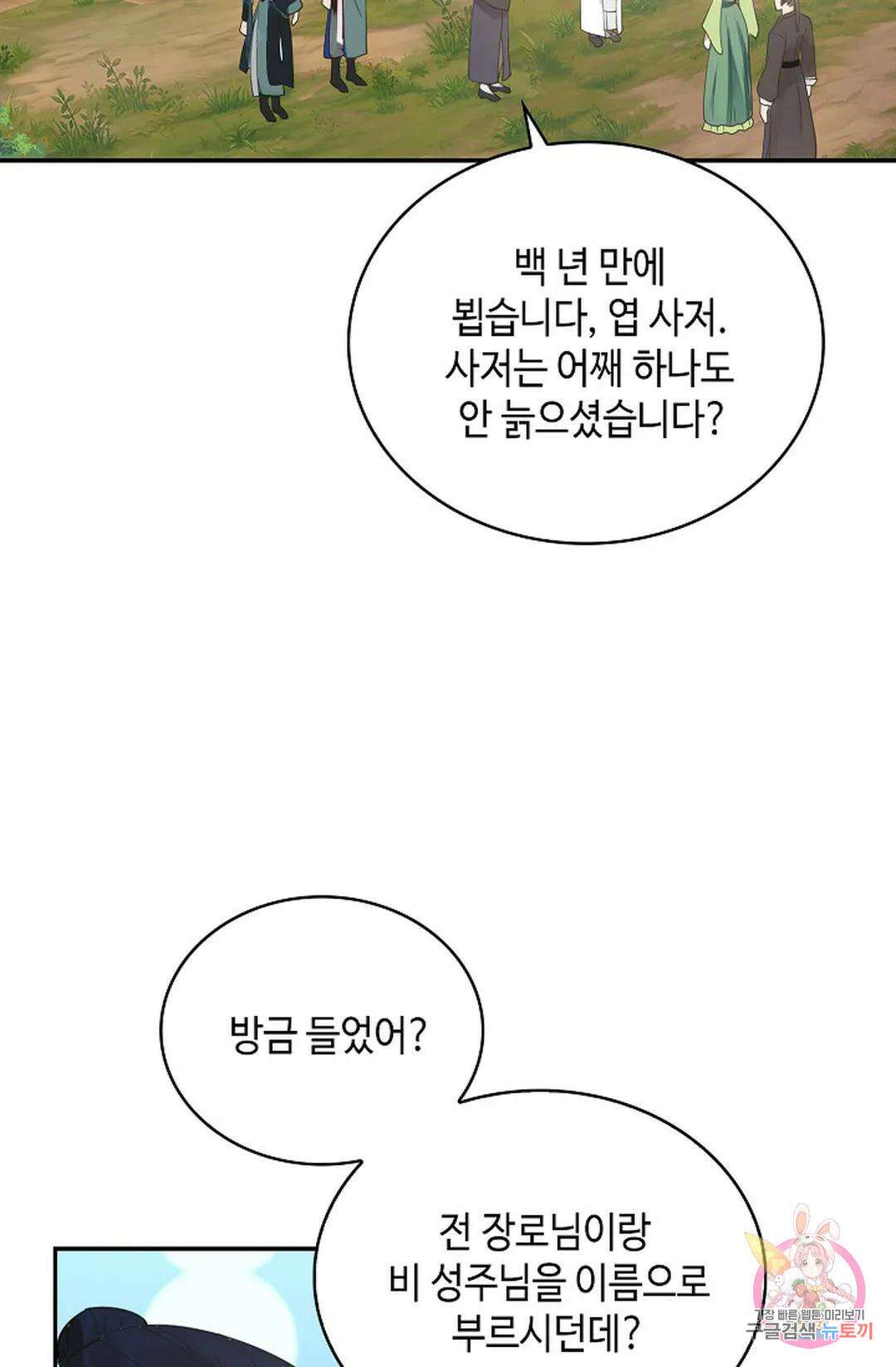 무련전봉 1024화 64