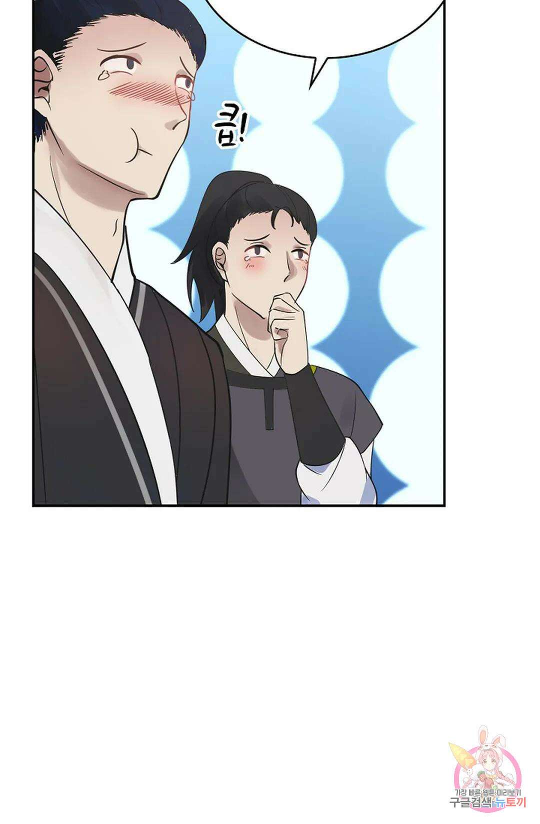 무련전봉 1024화 65