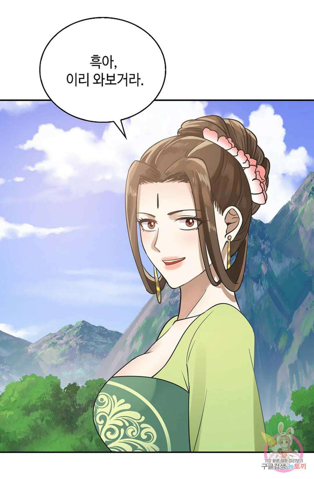 무련전봉 1024화 66