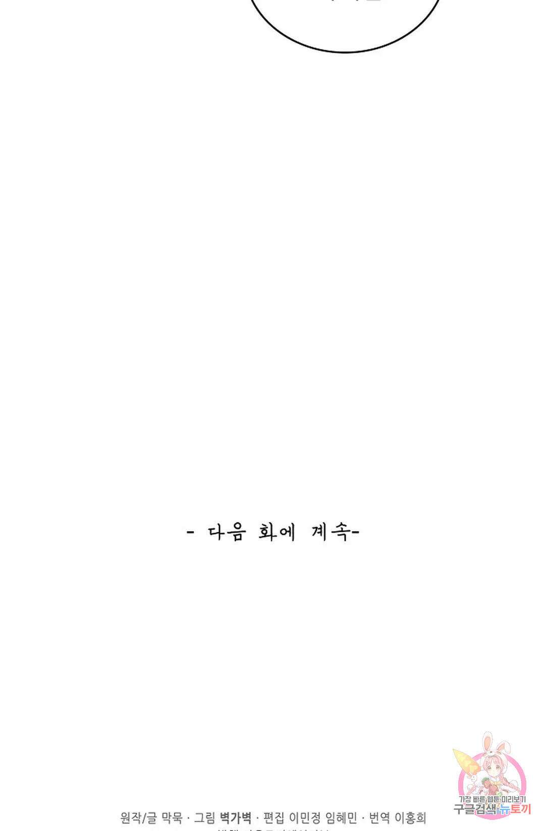 무련전봉 1024화 68