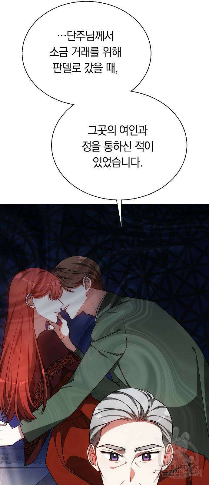 맞바람을 핀다는 건 38화 4