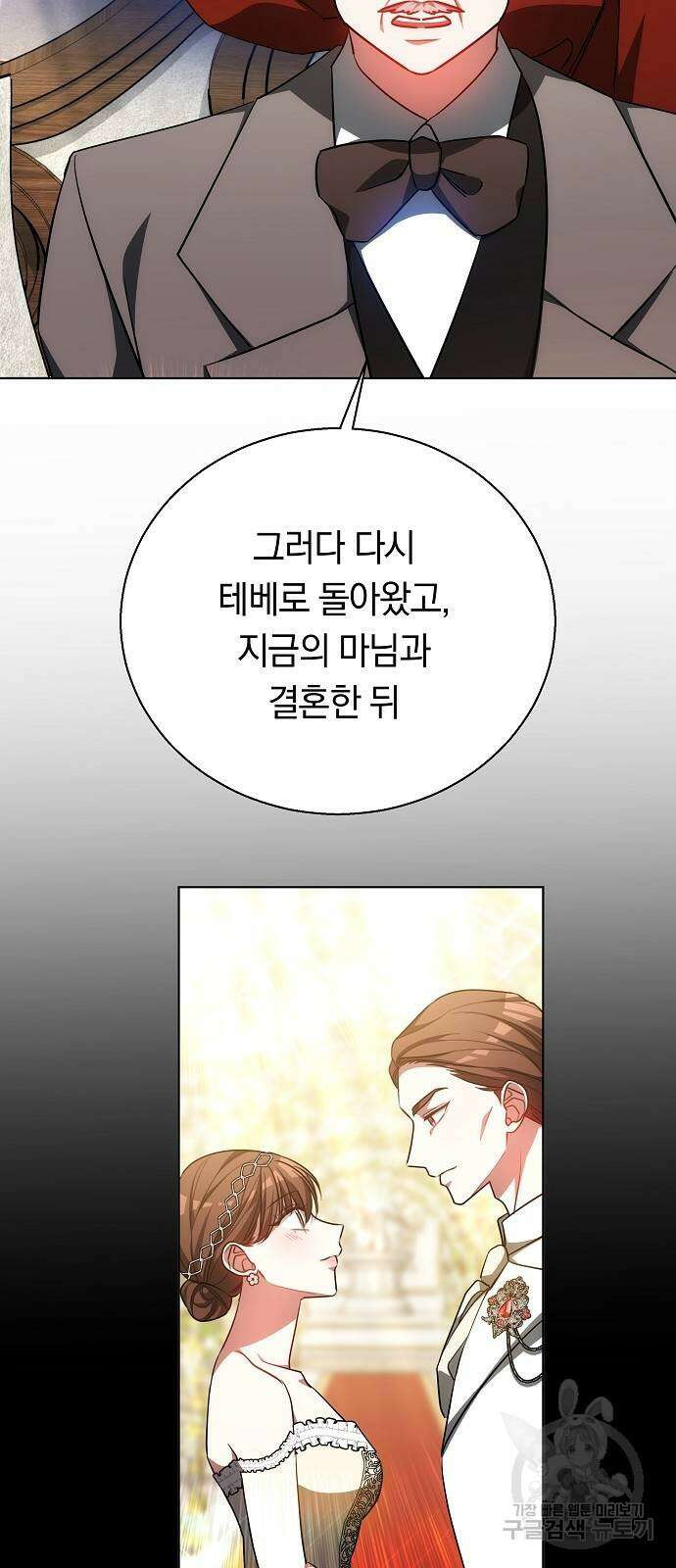 맞바람을 핀다는 건 38화 5