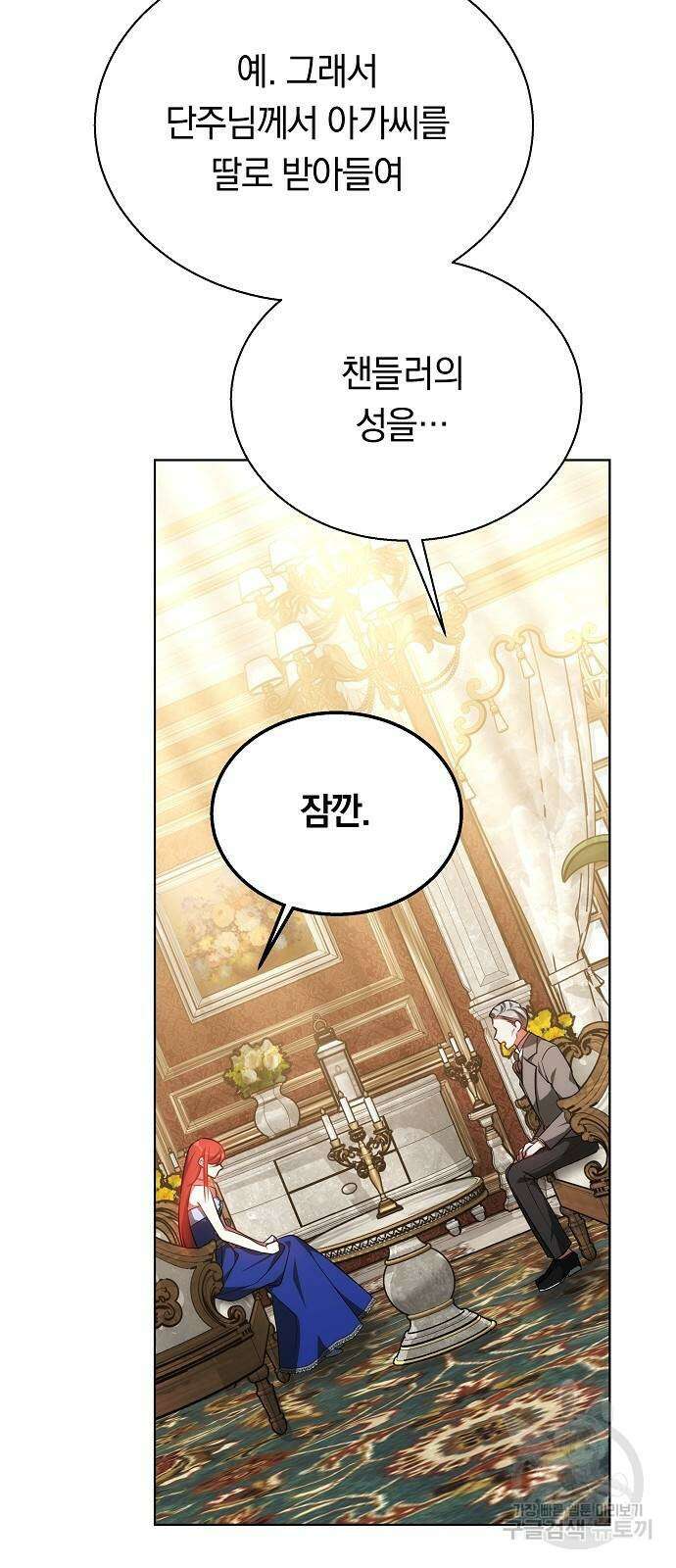 맞바람을 핀다는 건 38화 10