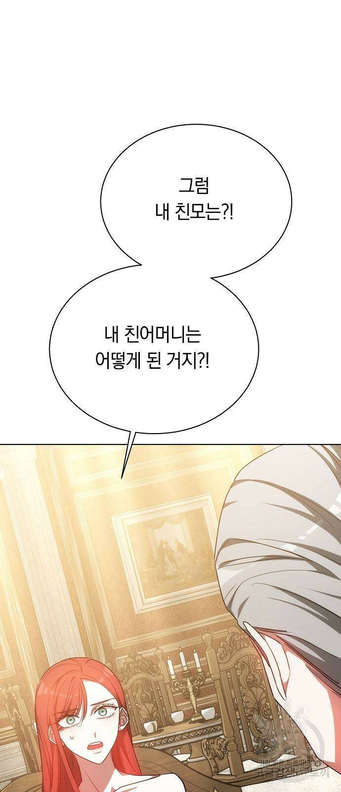 맞바람을 핀다는 건 38화 11