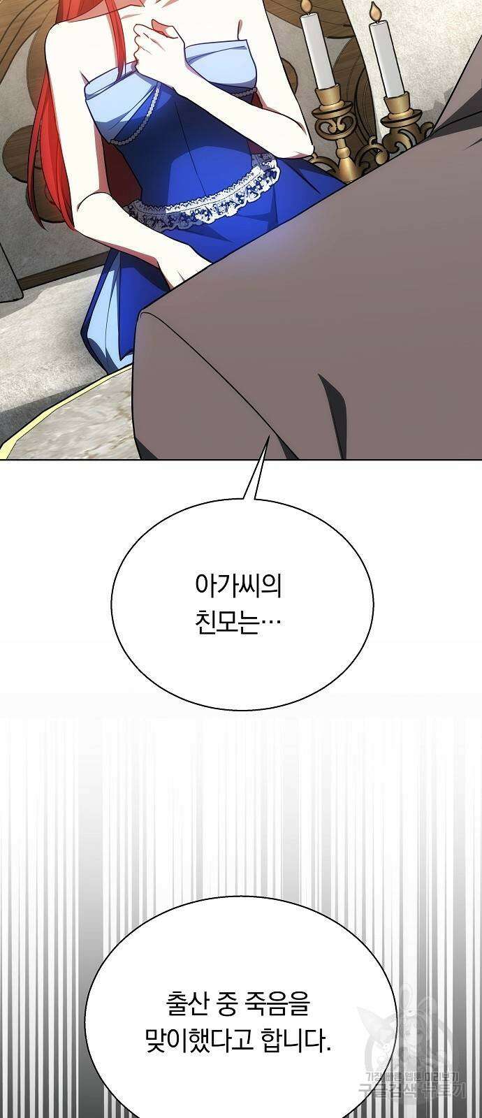 맞바람을 핀다는 건 38화 12