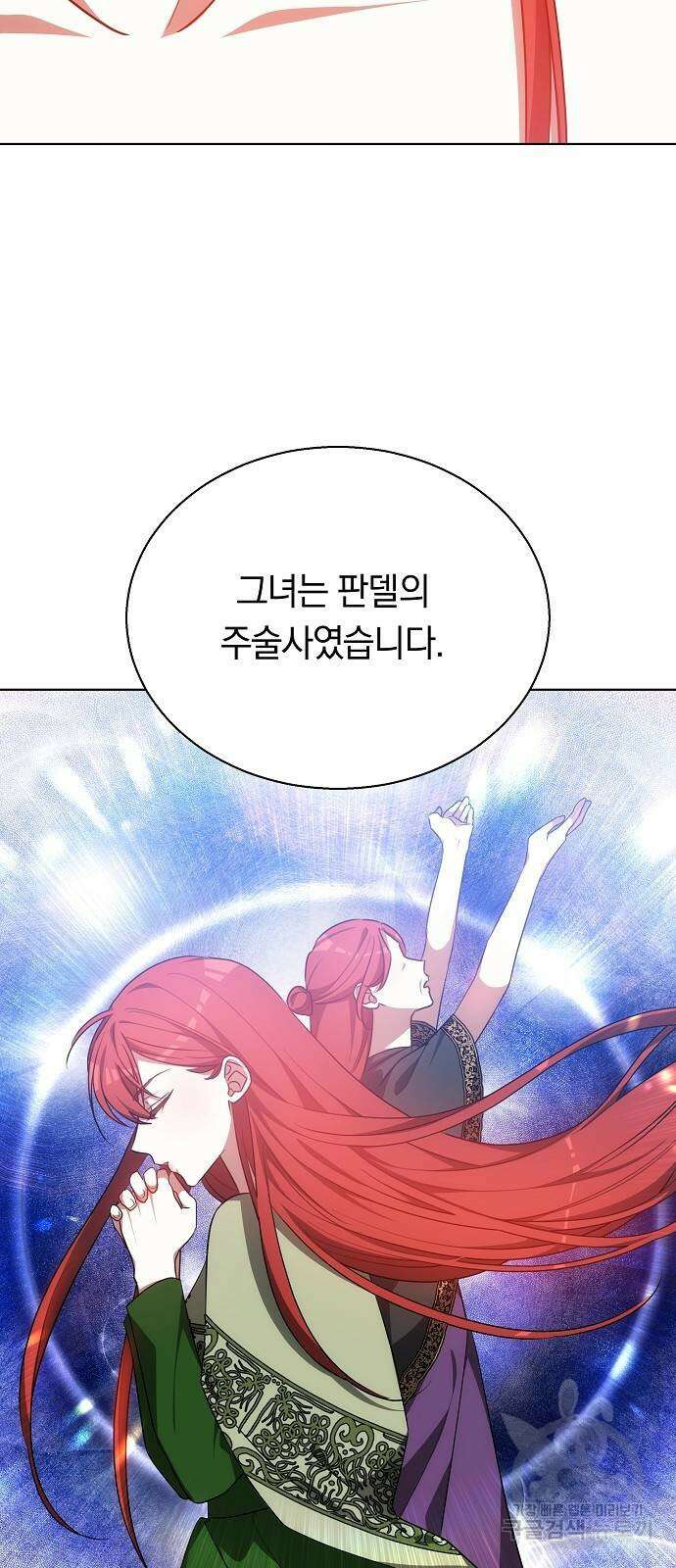 맞바람을 핀다는 건 38화 14