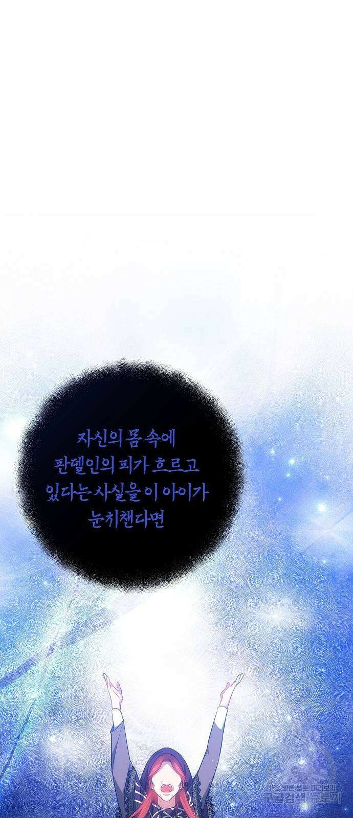 맞바람을 핀다는 건 38화 17