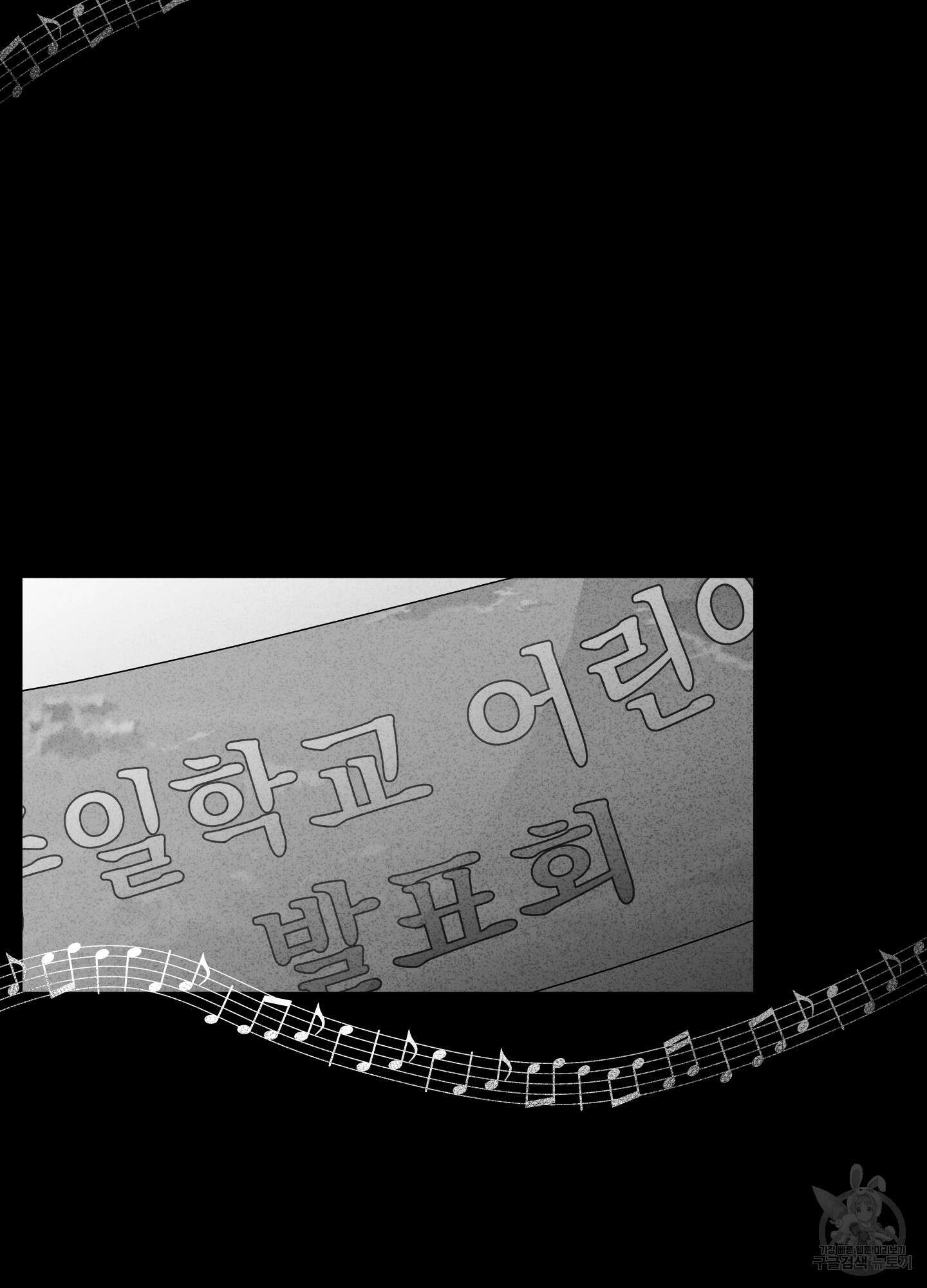 빠나나 스캔들 시즌3 17화 2