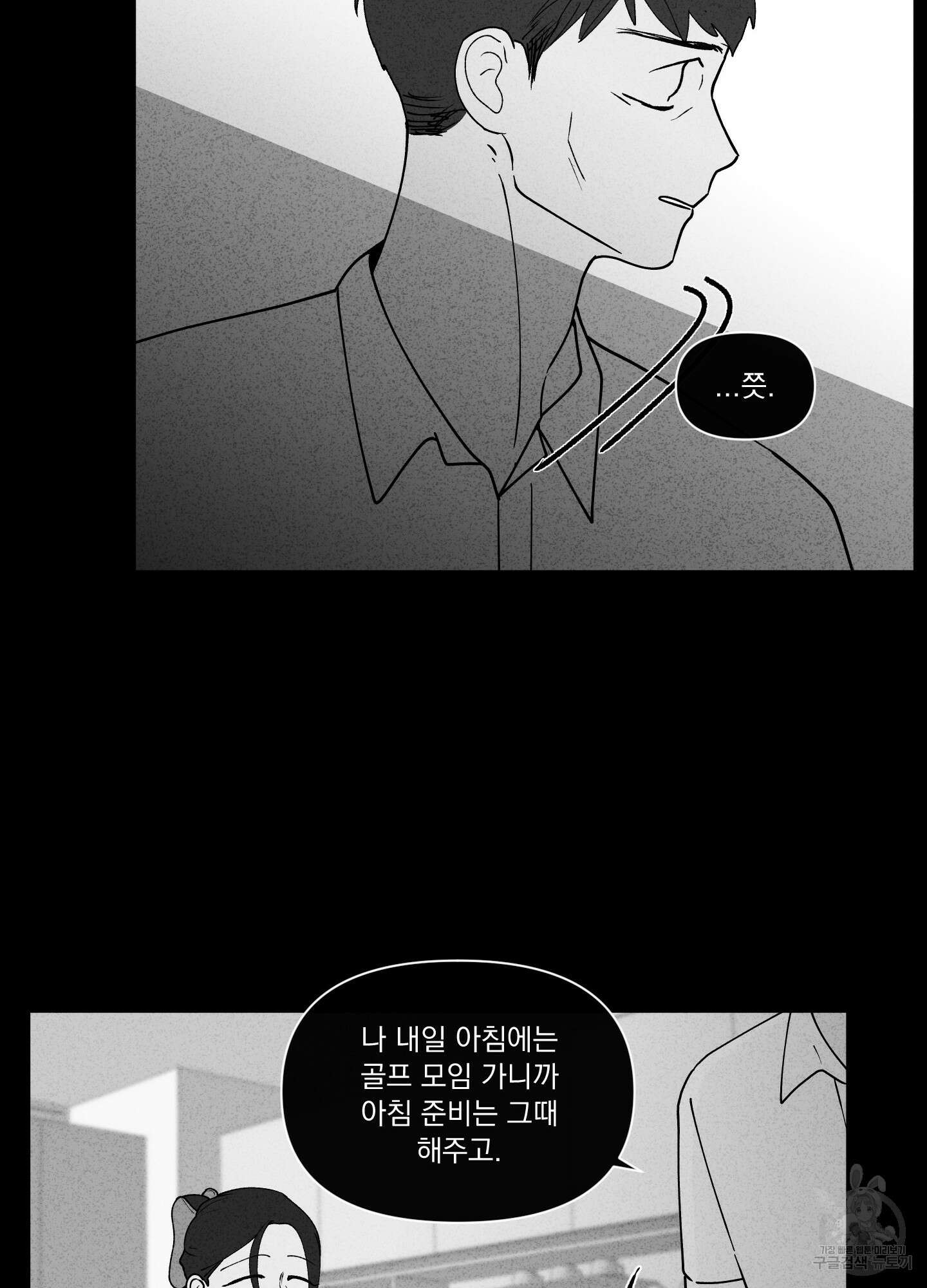 빠나나 스캔들 시즌3 17화 12